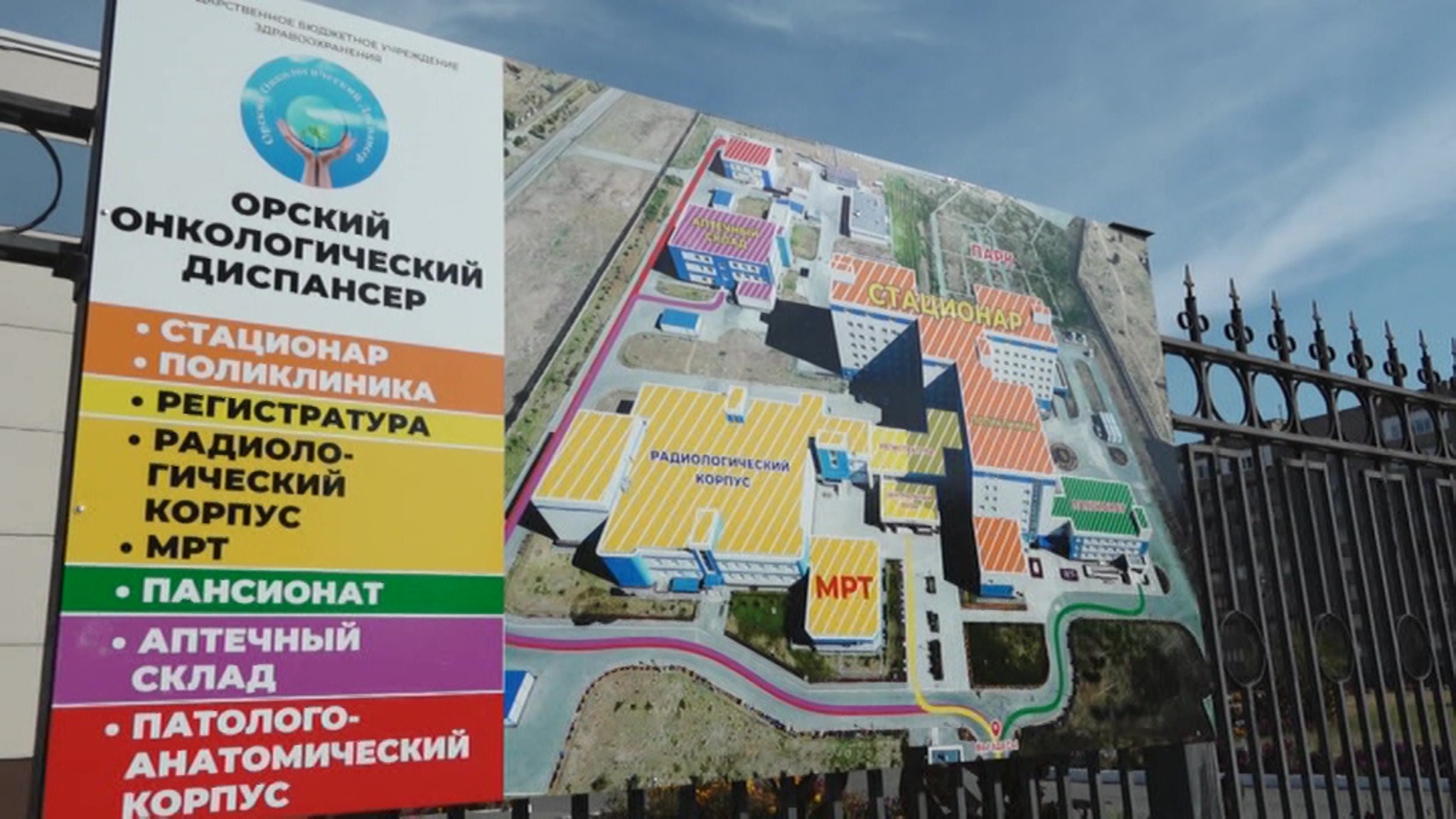 В Орске открыт онкологический диспансер с новейшим оборудованием