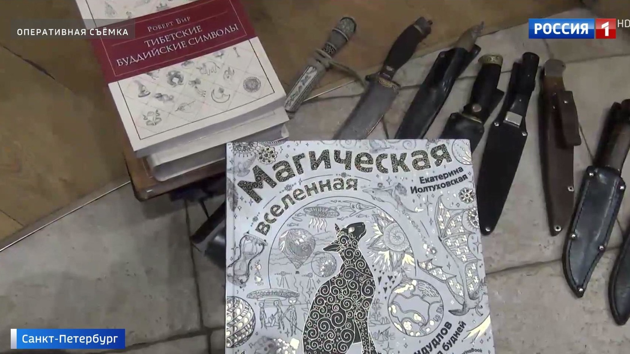 Накачивали алкоголем и наркотиками: секта "Орден пути" выманивала миллионы рублей