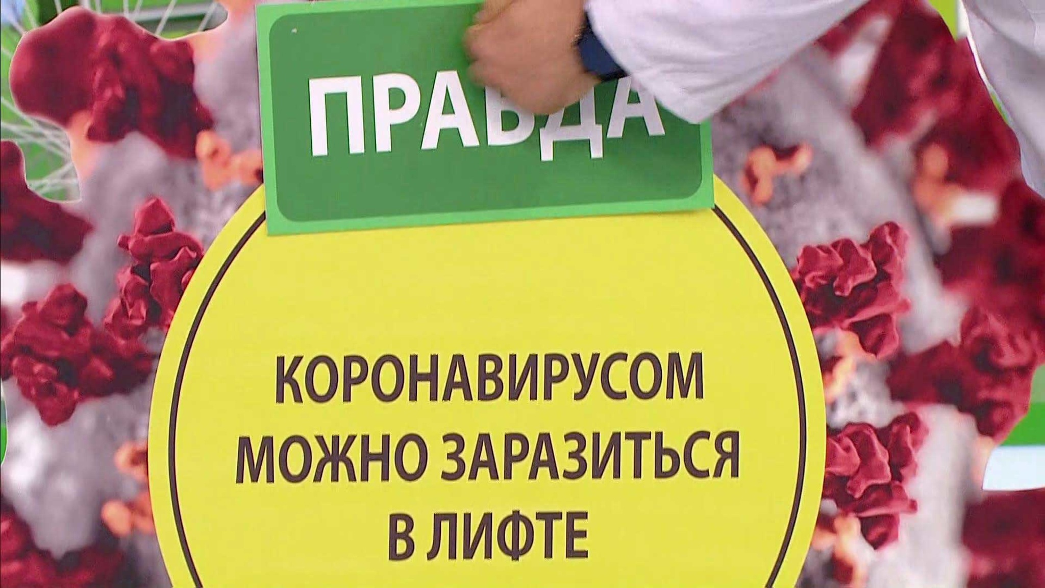 Главный внештатный инфекционист ГМУ Управления делами президента развеял мифы о коронавирусе