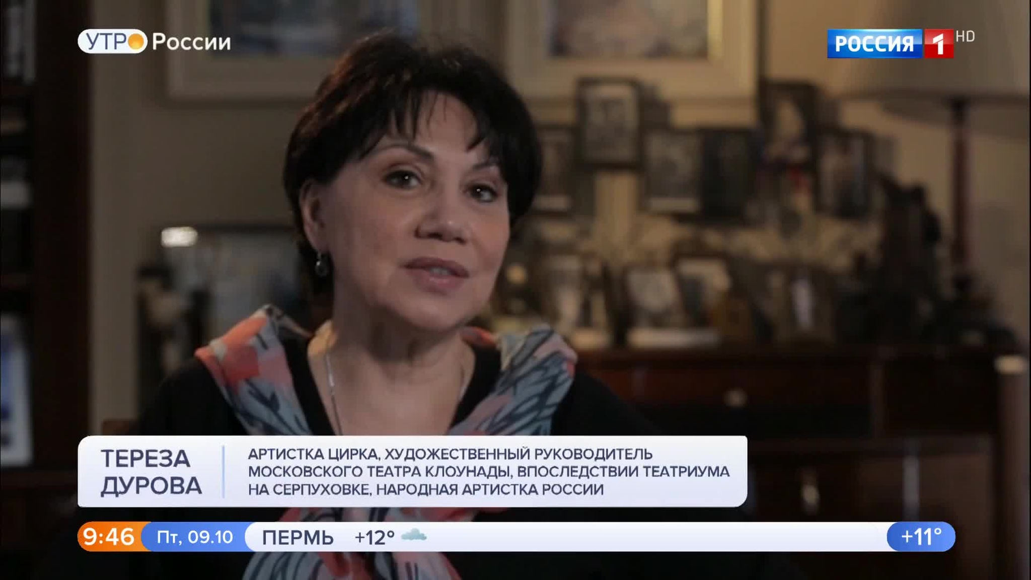 Эфир от 09.10.2020 (09:30)