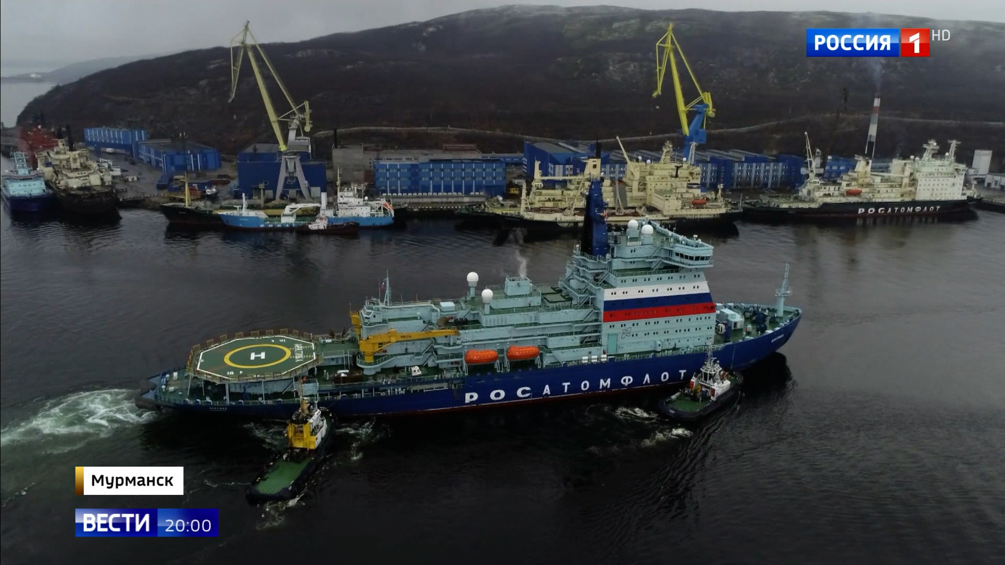 Новейший российский атомный ледокол "Арктика" прибыл в Мурманск