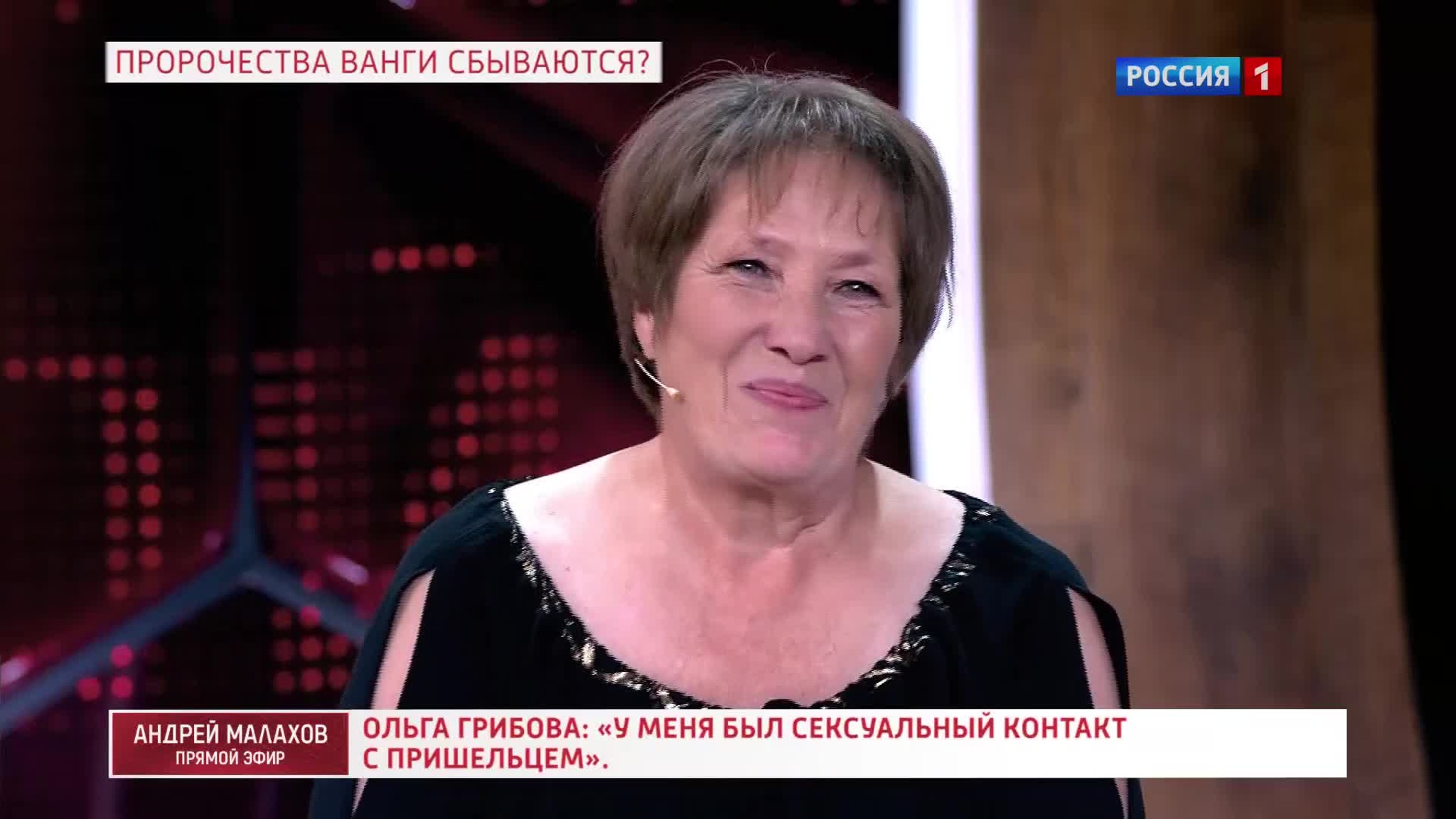 "И мужчину они тоже": беременная от пришельцев описала соитие