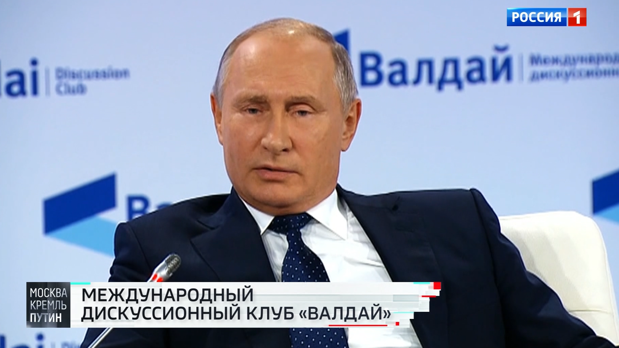Путин пообщается с экспертами "Валдая" дистанционно