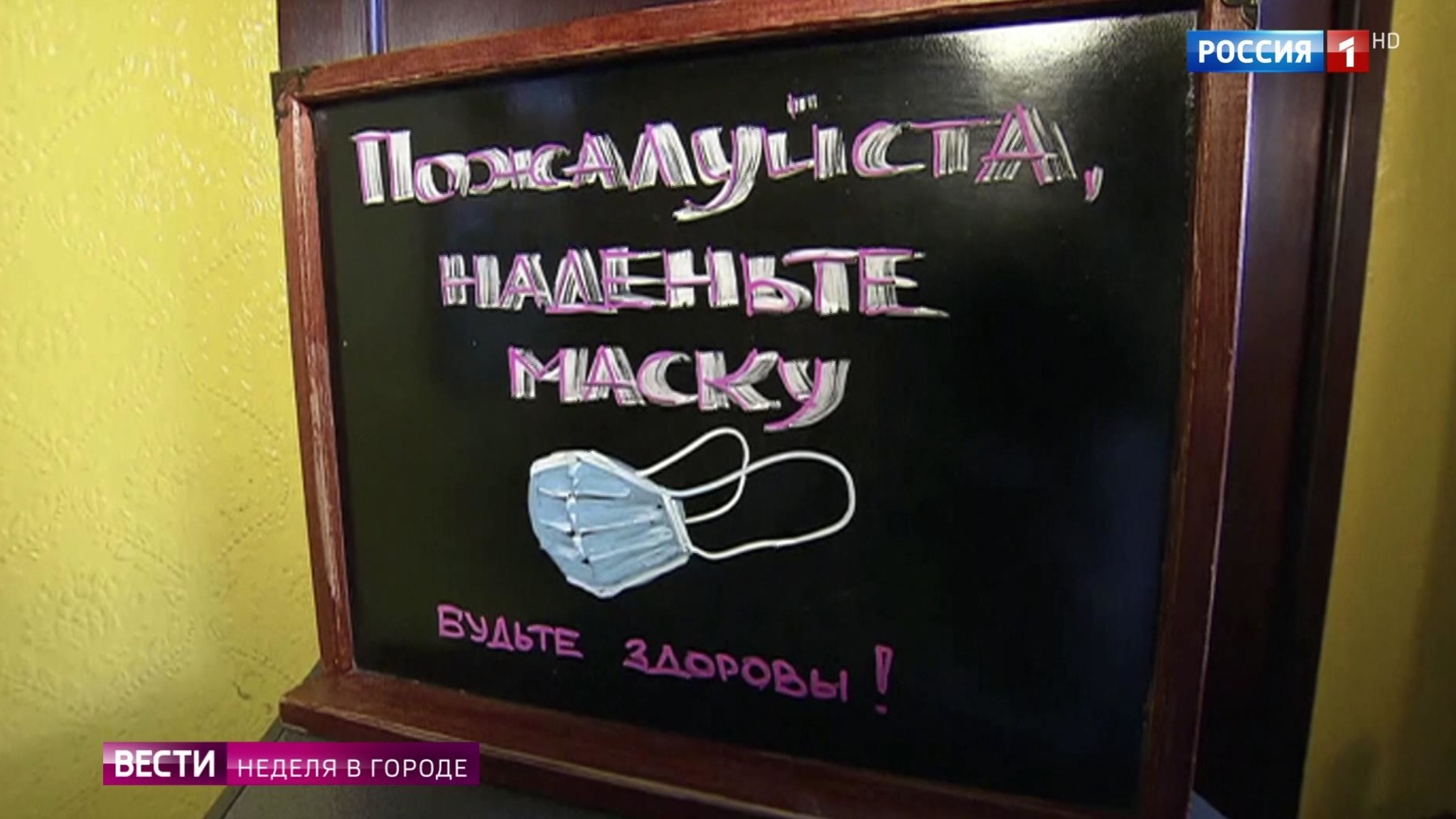 Москва ужесточает антиковидные меры