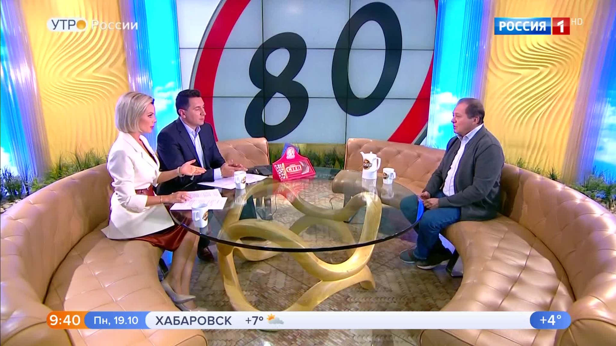 Эфир от 19.10.2020 (09:30)