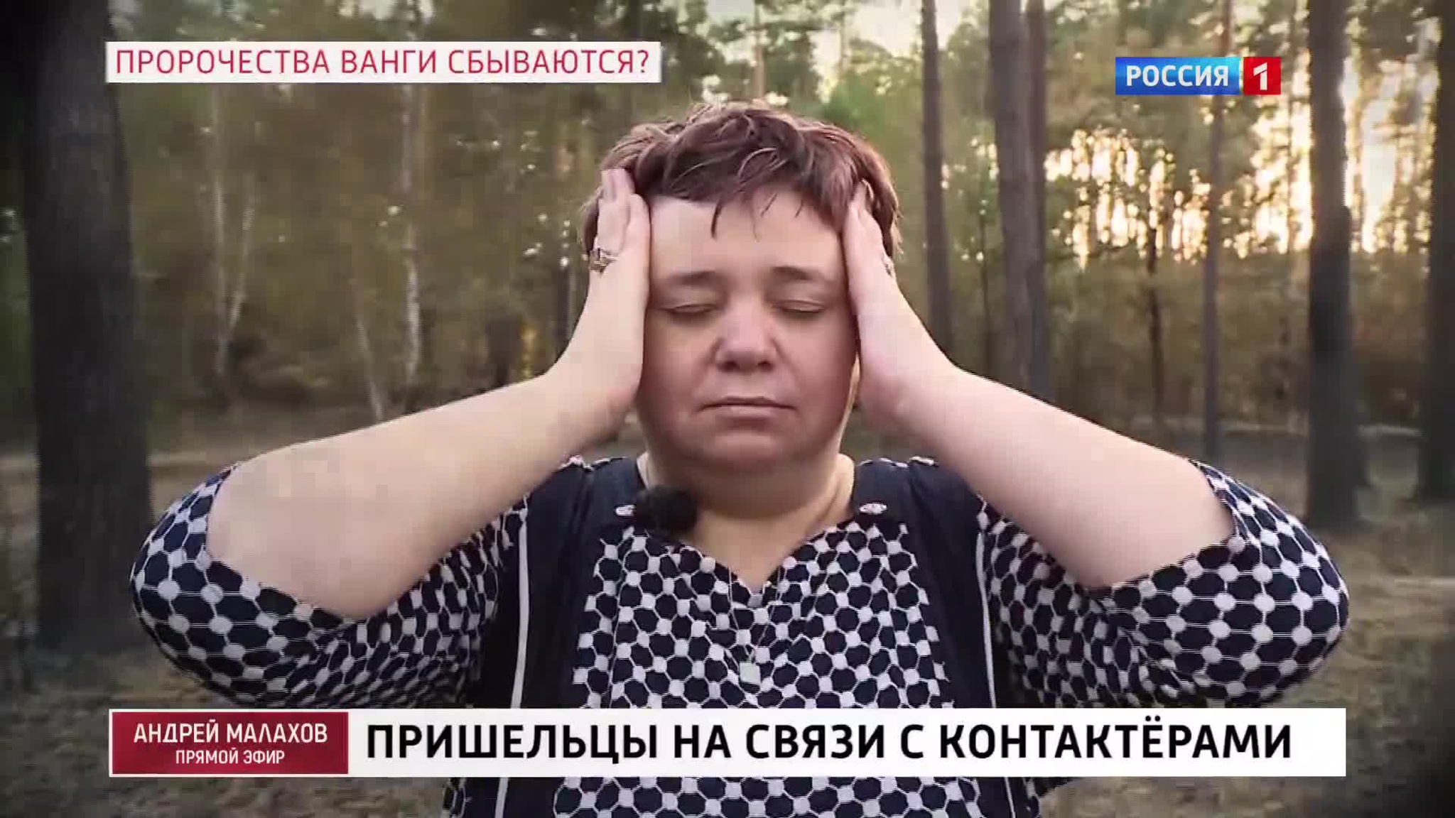 "Прилетел гуманоид в треугольной тарелке": рассказ контактера