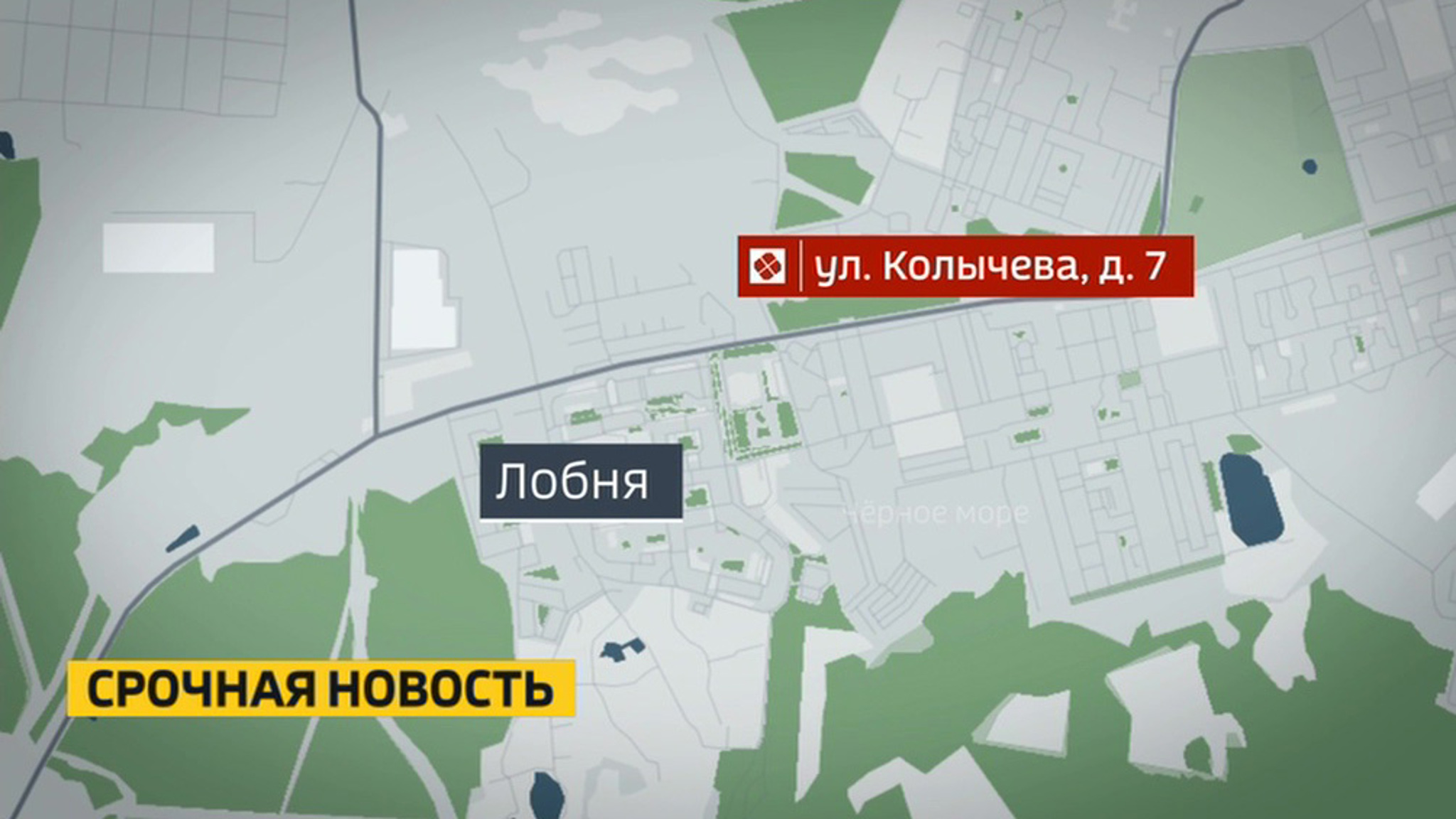 В Лобне подросток погиб от взрыва мины времен войны