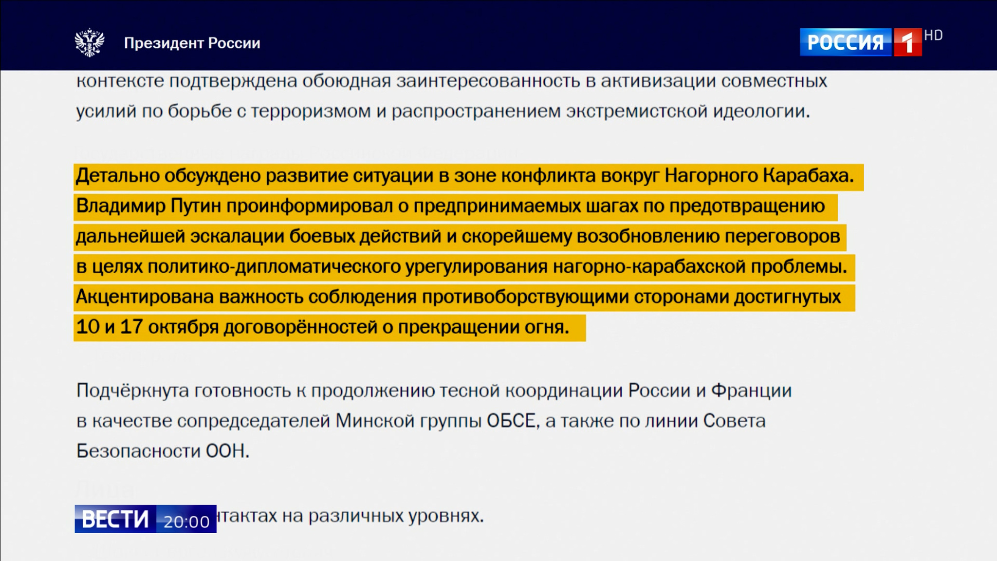 Путин и Макрон подтвердили готовность к разрешению конфликта в Карабахе