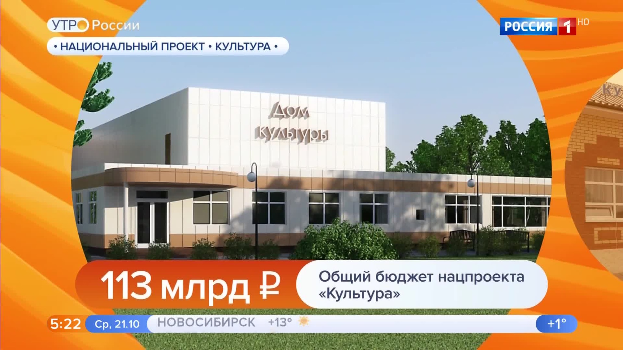 Эфир от 21.10.2020 (05:00)
