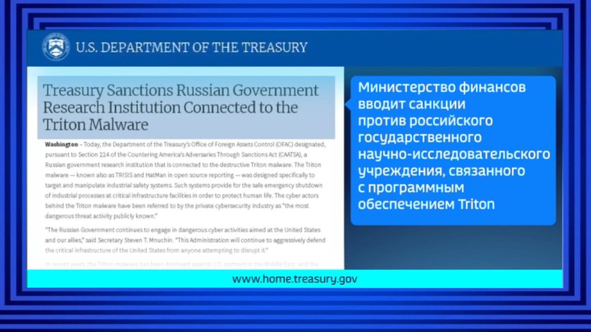 Россия считает нелегитимными санкции США против института химии и механики
