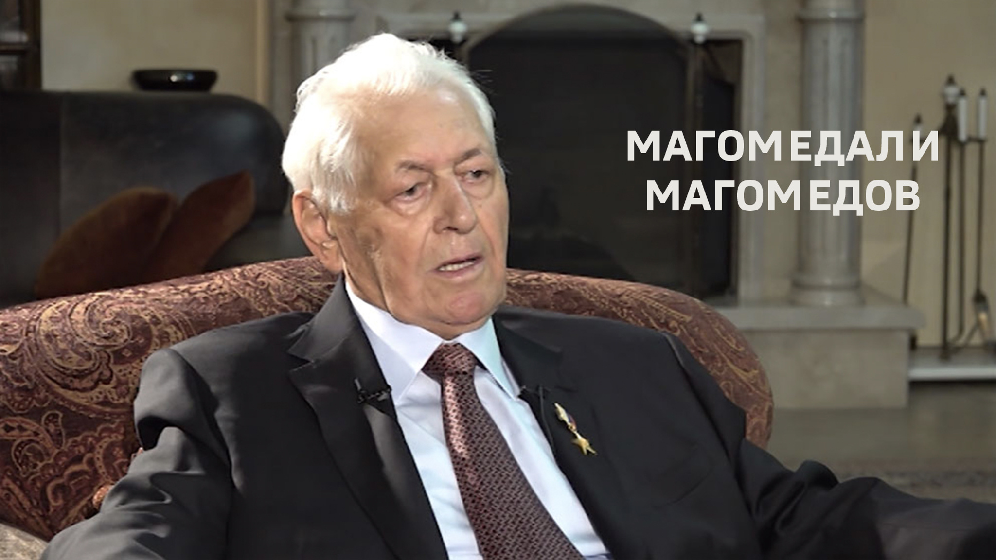 Магомедали Магомедов