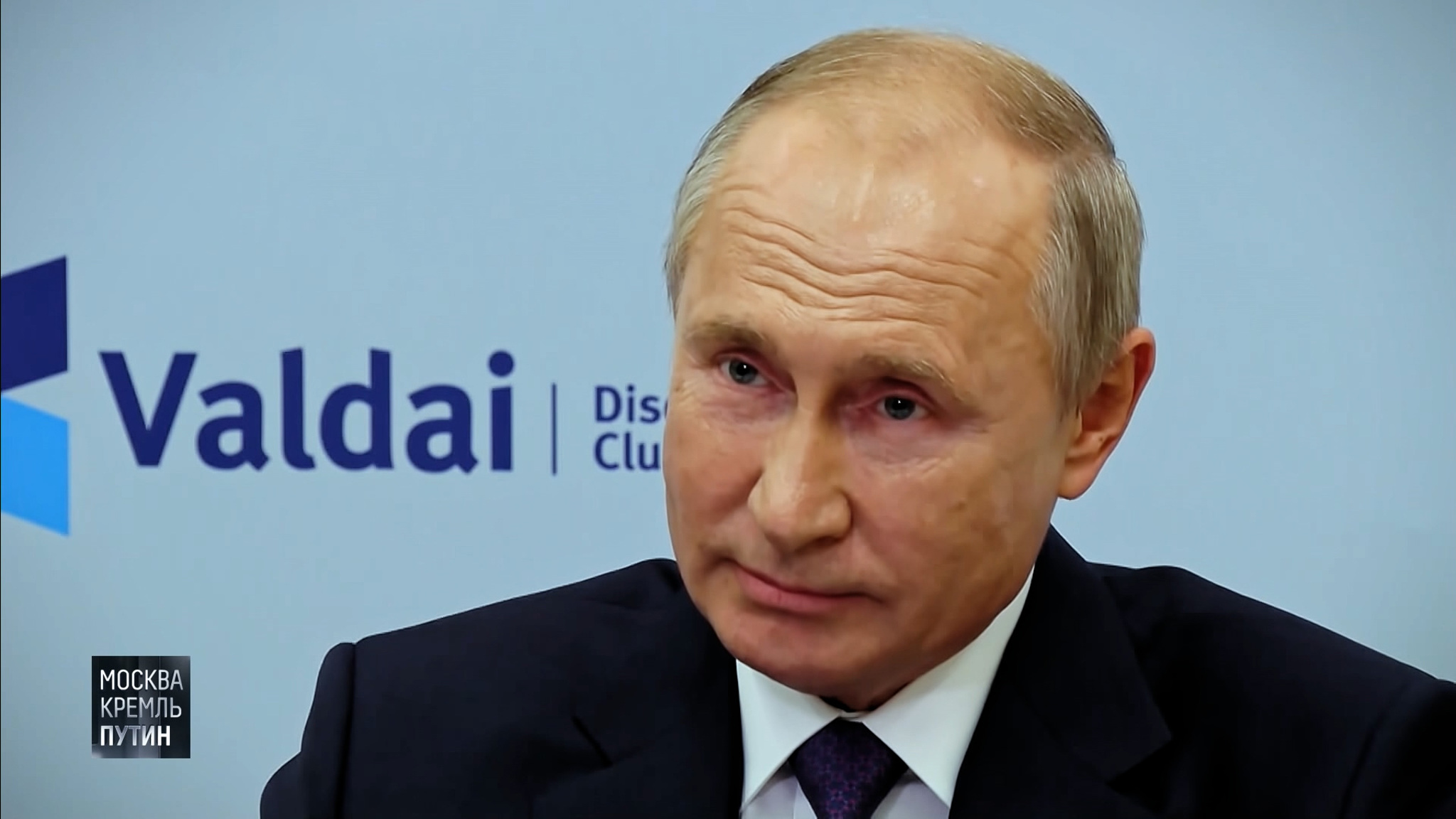Путин на "Валдае": что осталось за кадром