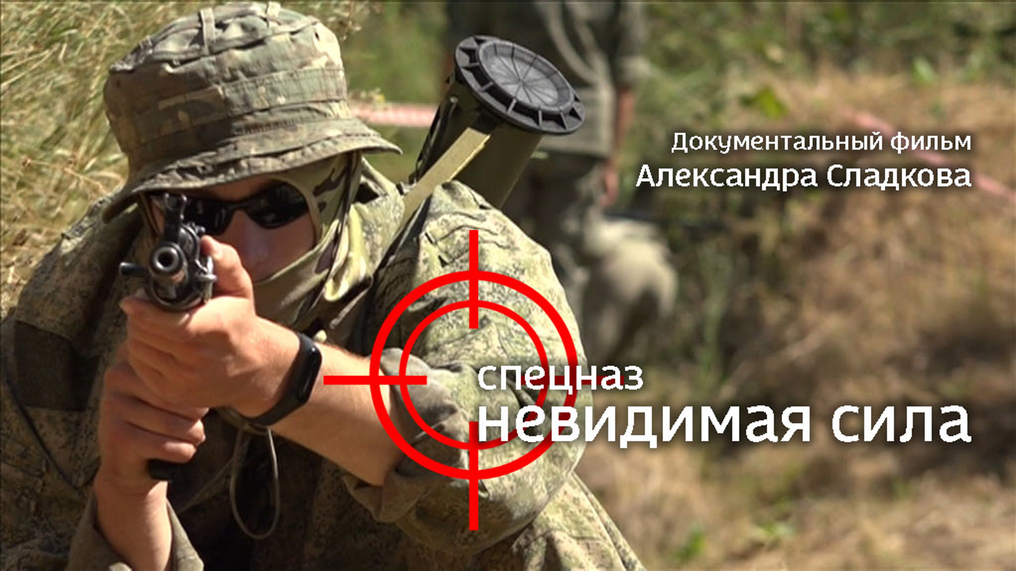 Документальный фильм