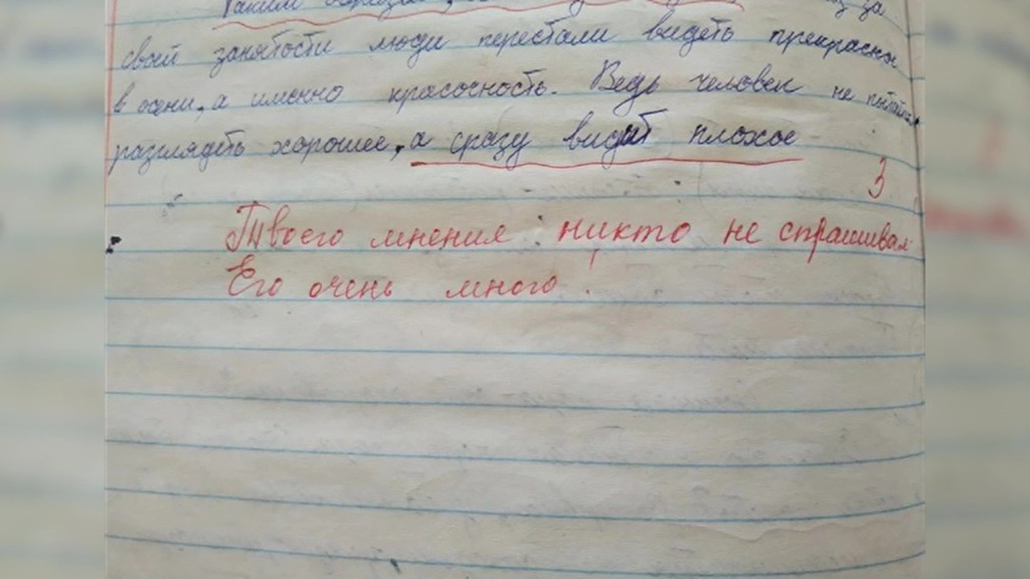 Сочинение и наказание: десятиклассник пострадал за собственное мнение об осени