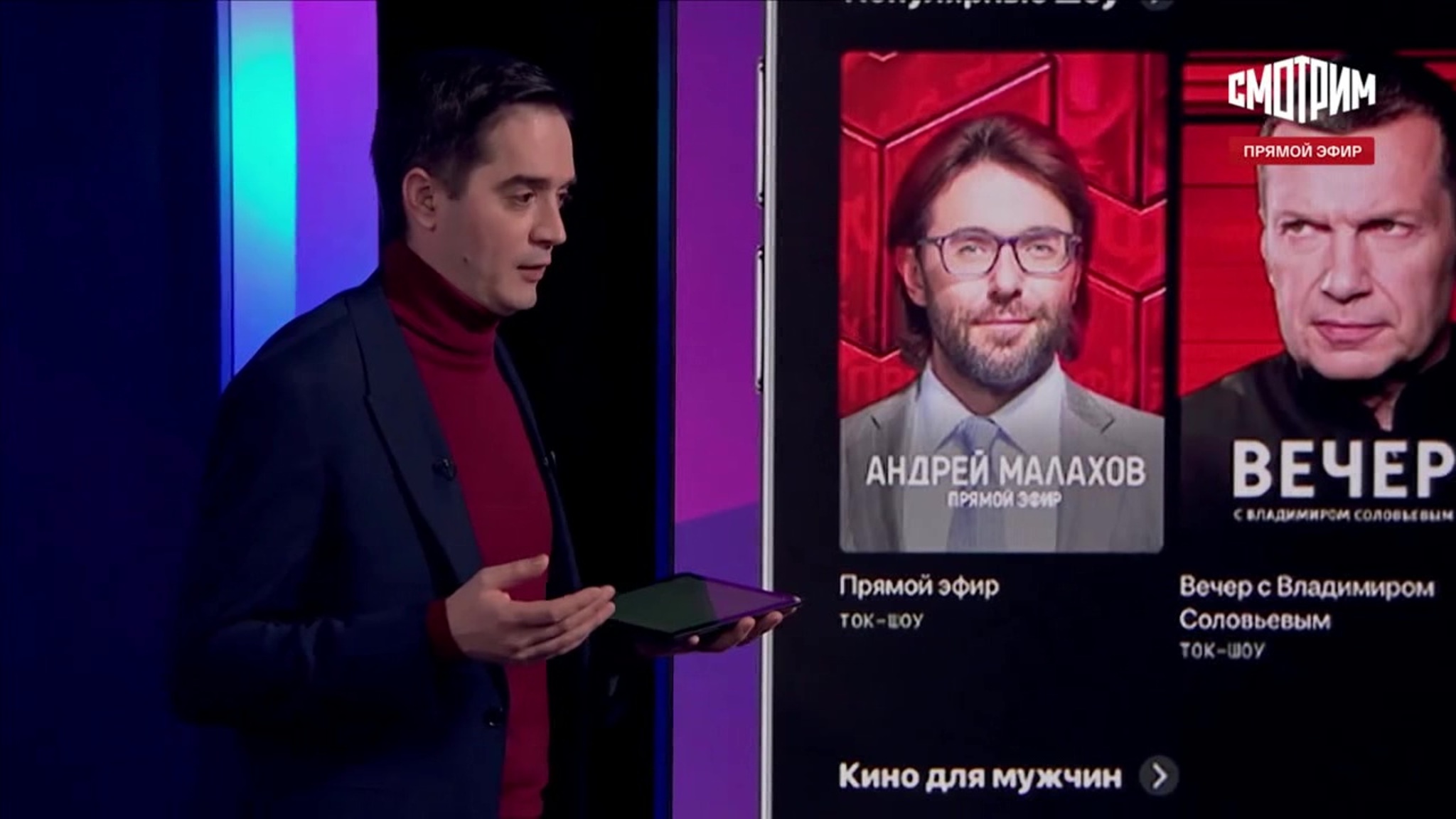 "Смотрим": удобное медиапространство с контентом ВГТРК
