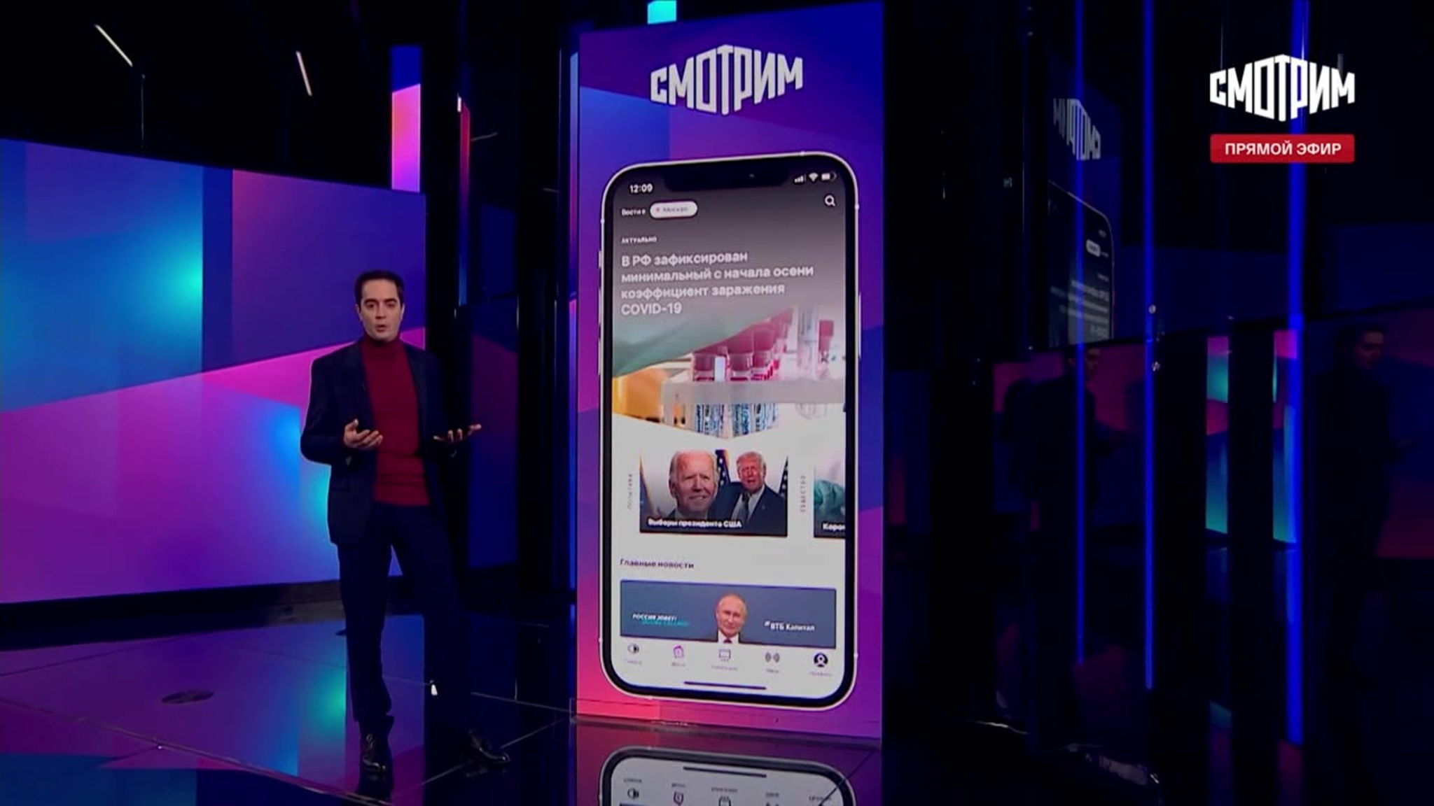 ВГТРК запускает медиаплатформу "Смотрим"