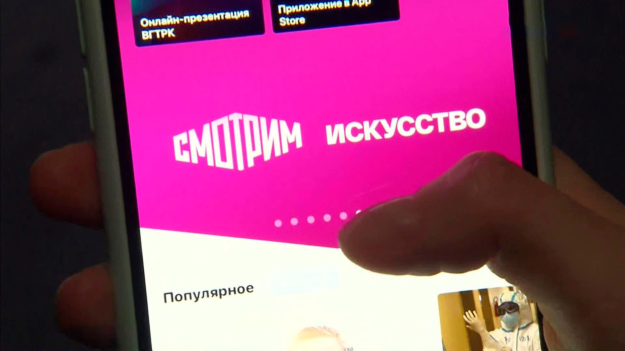 Каждый сможет найти что-то свое: ВГТРК запустила медиаплатформу "Смотрим"
