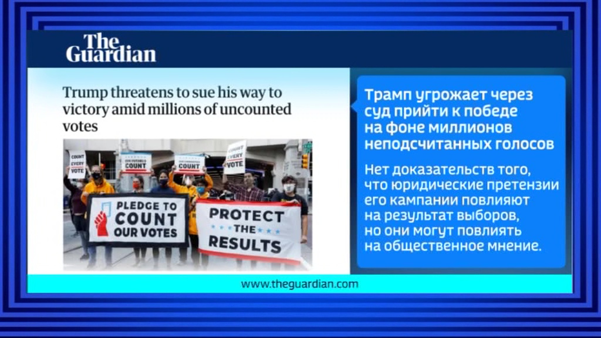 ОБСЕ: Трампа в СМИ было больше, но его оценка – критичнее