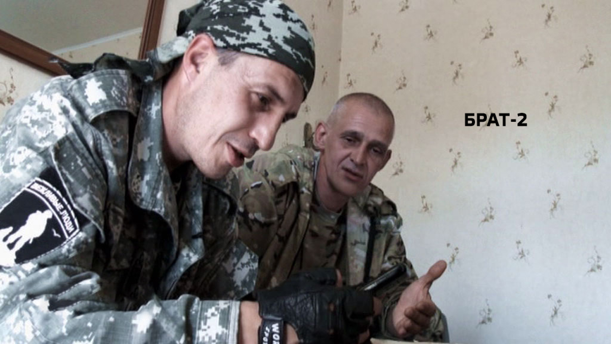 Брат-2
