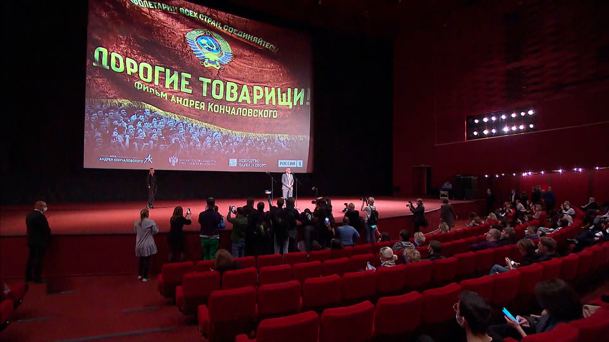 В Москве впервые показали фильм Кончаловского "Дорогие товарищи!"