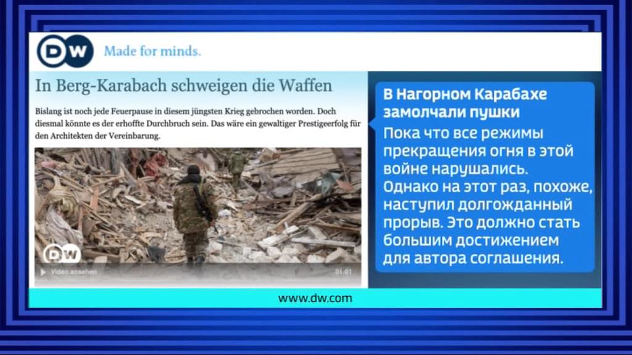 Мировые СМИ высоко оценили роль в РФ в урегулировании войны в Карабахе