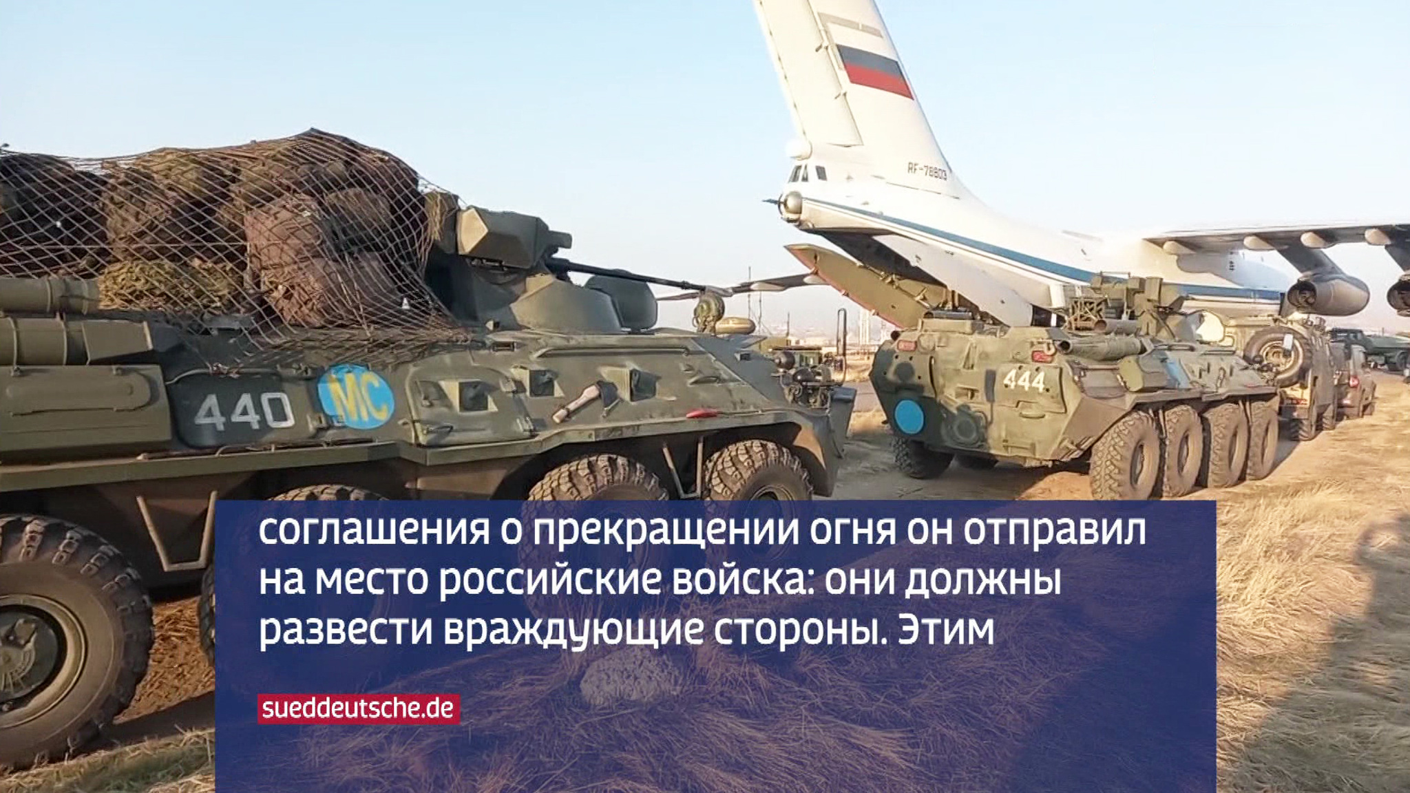 Турецкие СМИ: последнее слово в Нагорном Карабахе осталось за Москвой (Эфир от 12.11.2020)