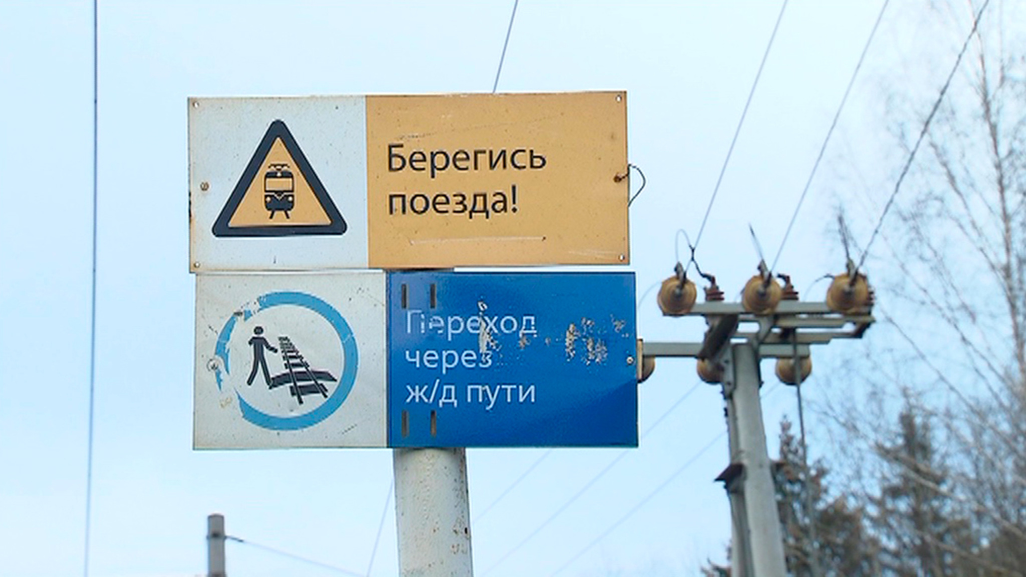 Родственникам пенсионерки, насмерть сбитой электричкой, выставили счет за ремонт поезда