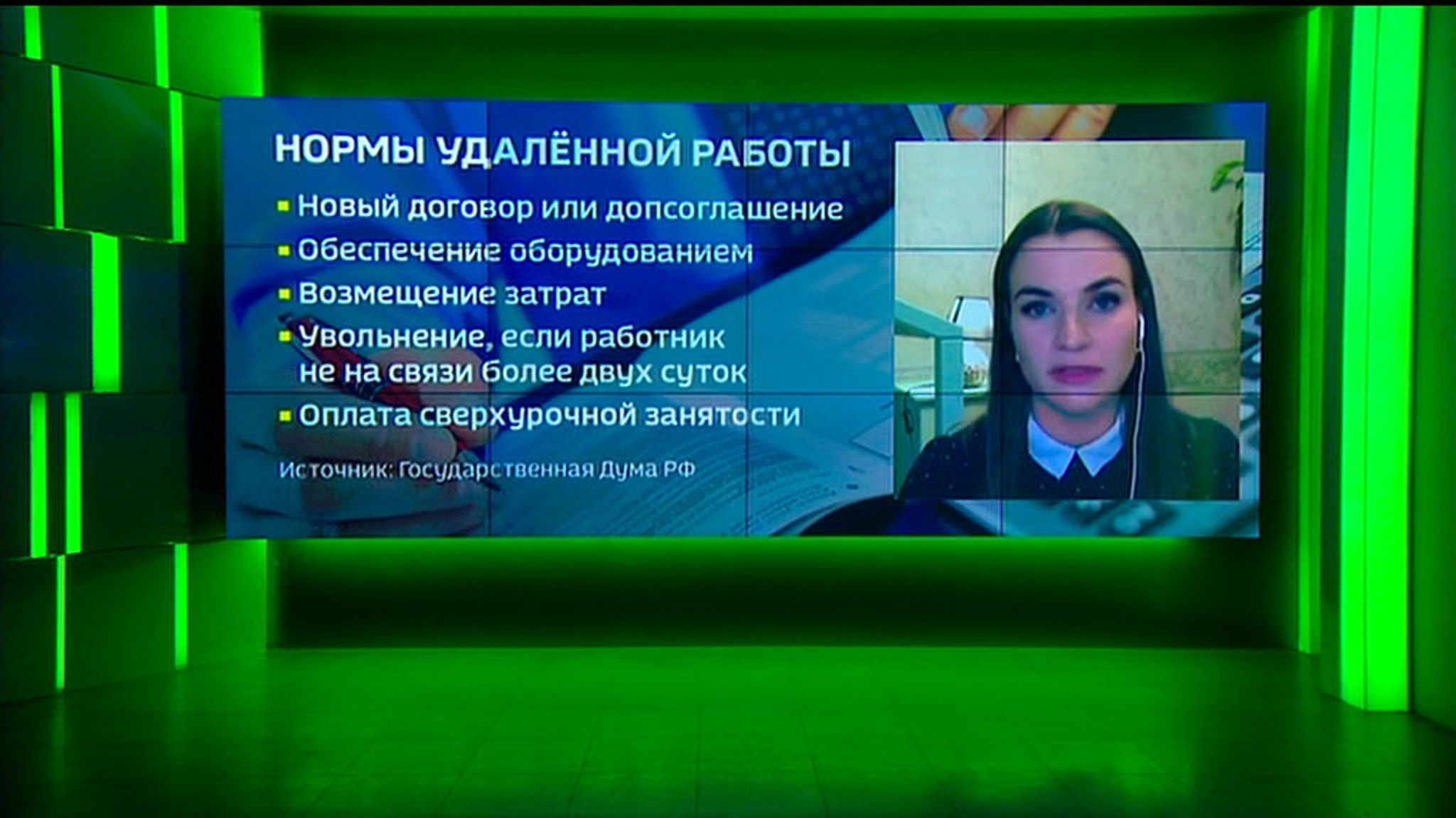 Россия переходит на удаленку