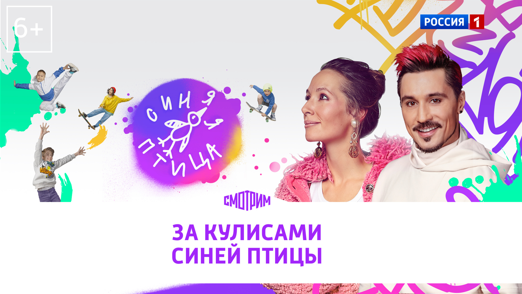 Каждый зритель "Синей птицы" может найти своего фаворита (сезон 2020 года)