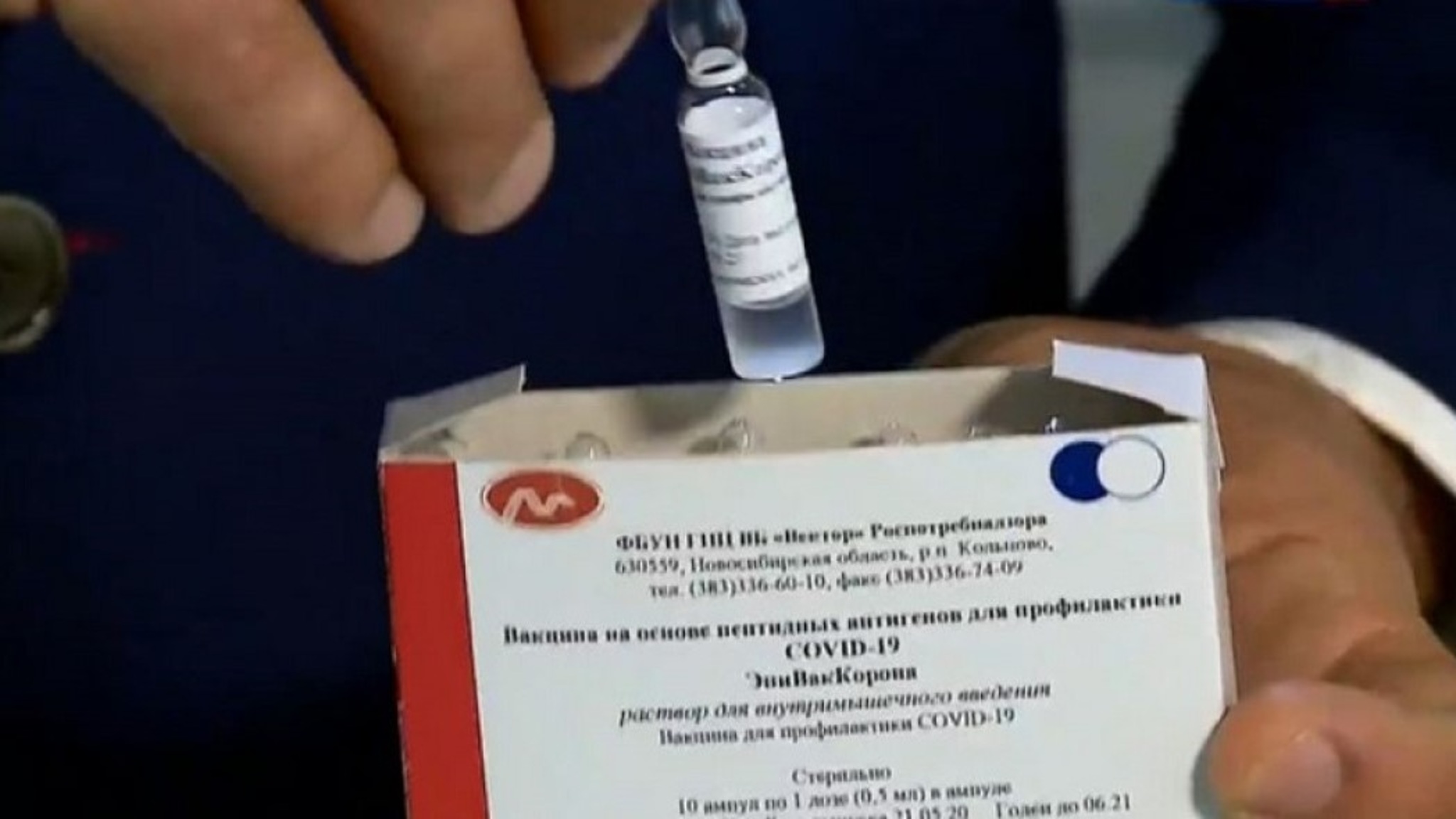 Результаты эффективности вакцины "ЭпиВакКорона" объявят в феврале