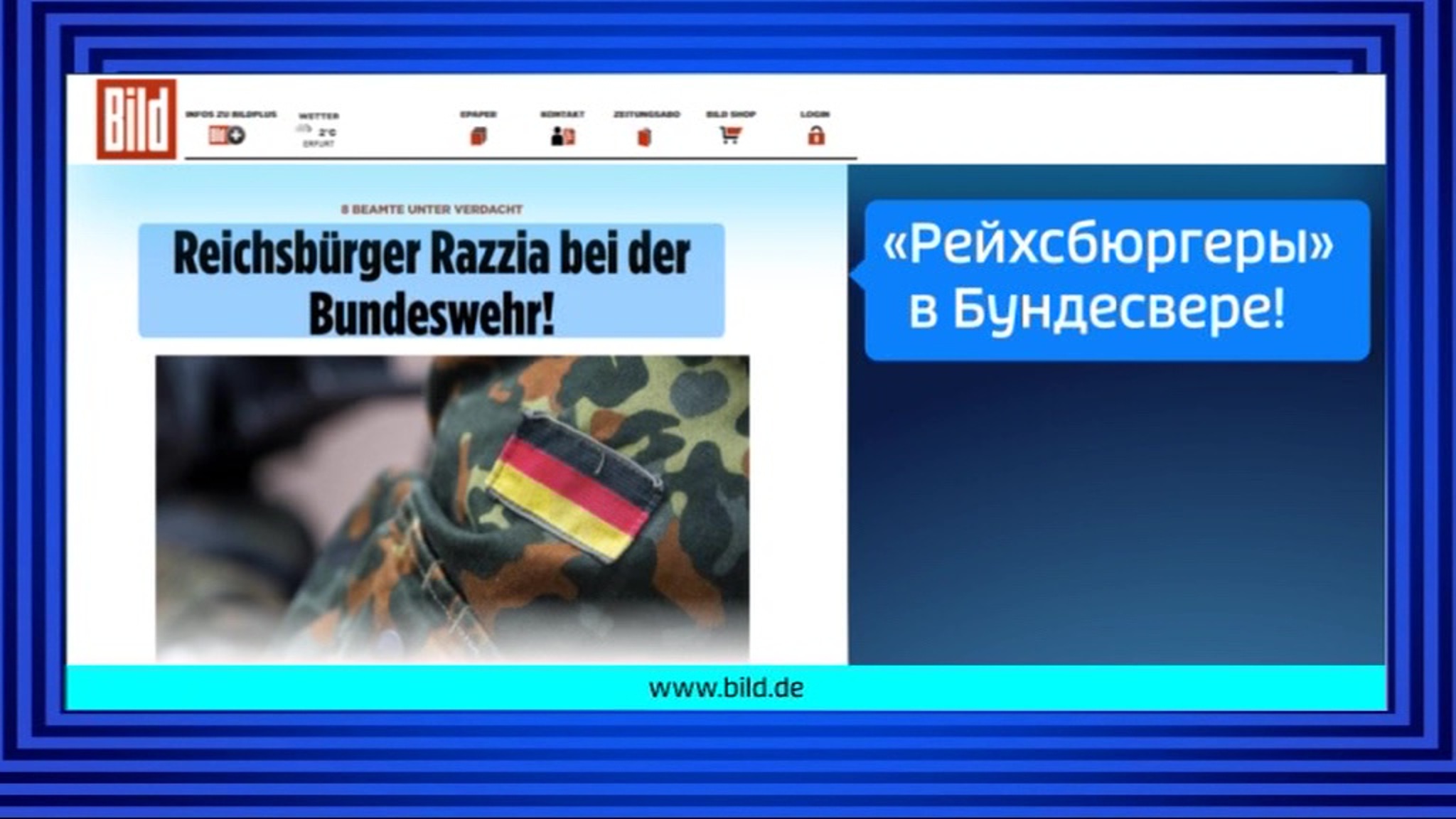Контрразведка ФРГ обнаружила "граждан рейха" в бундесвере