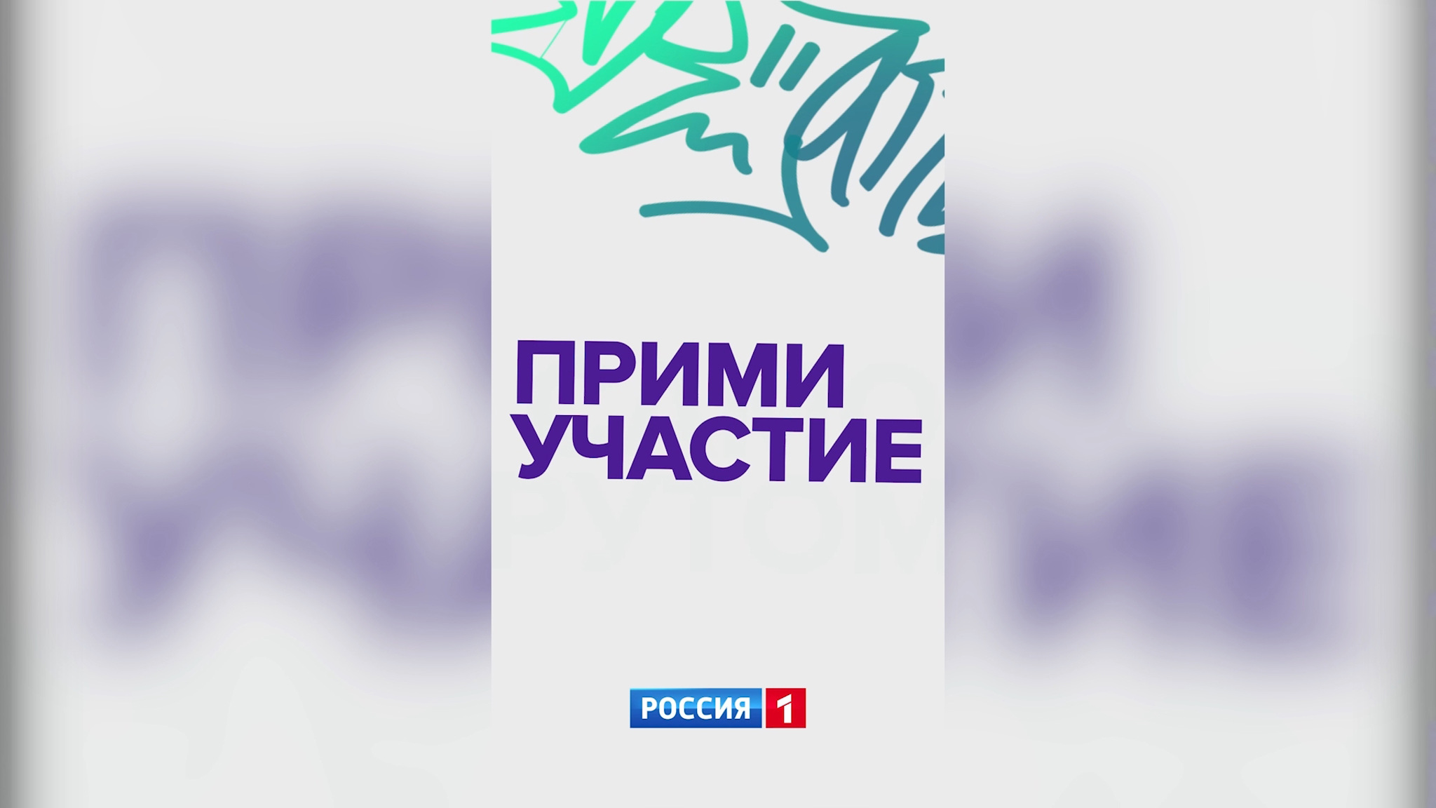 Примите участие в самом крутом челлендже