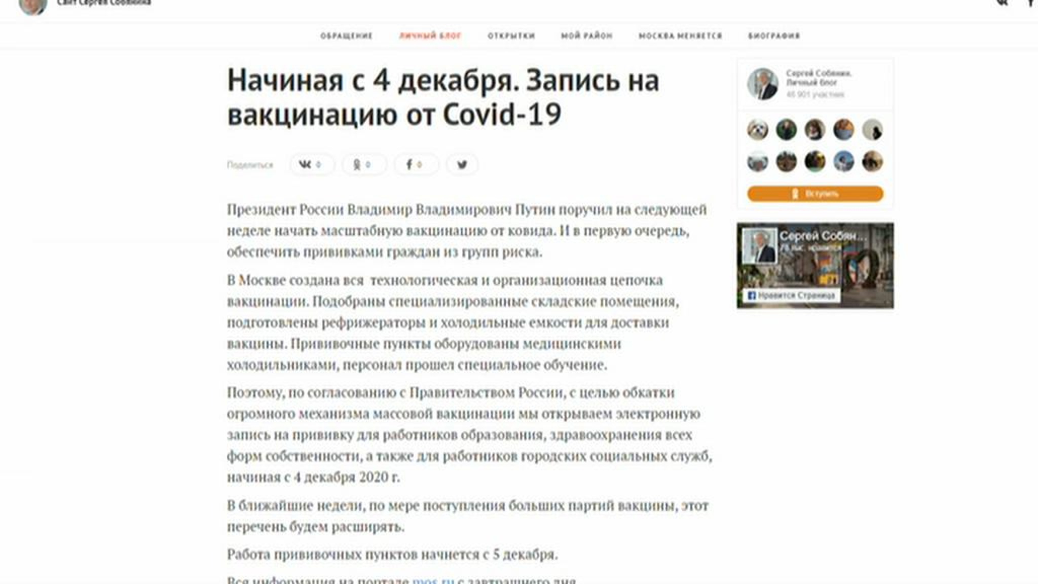 Запись на вакцинацию от ковида в Москве стартует 4 декабря