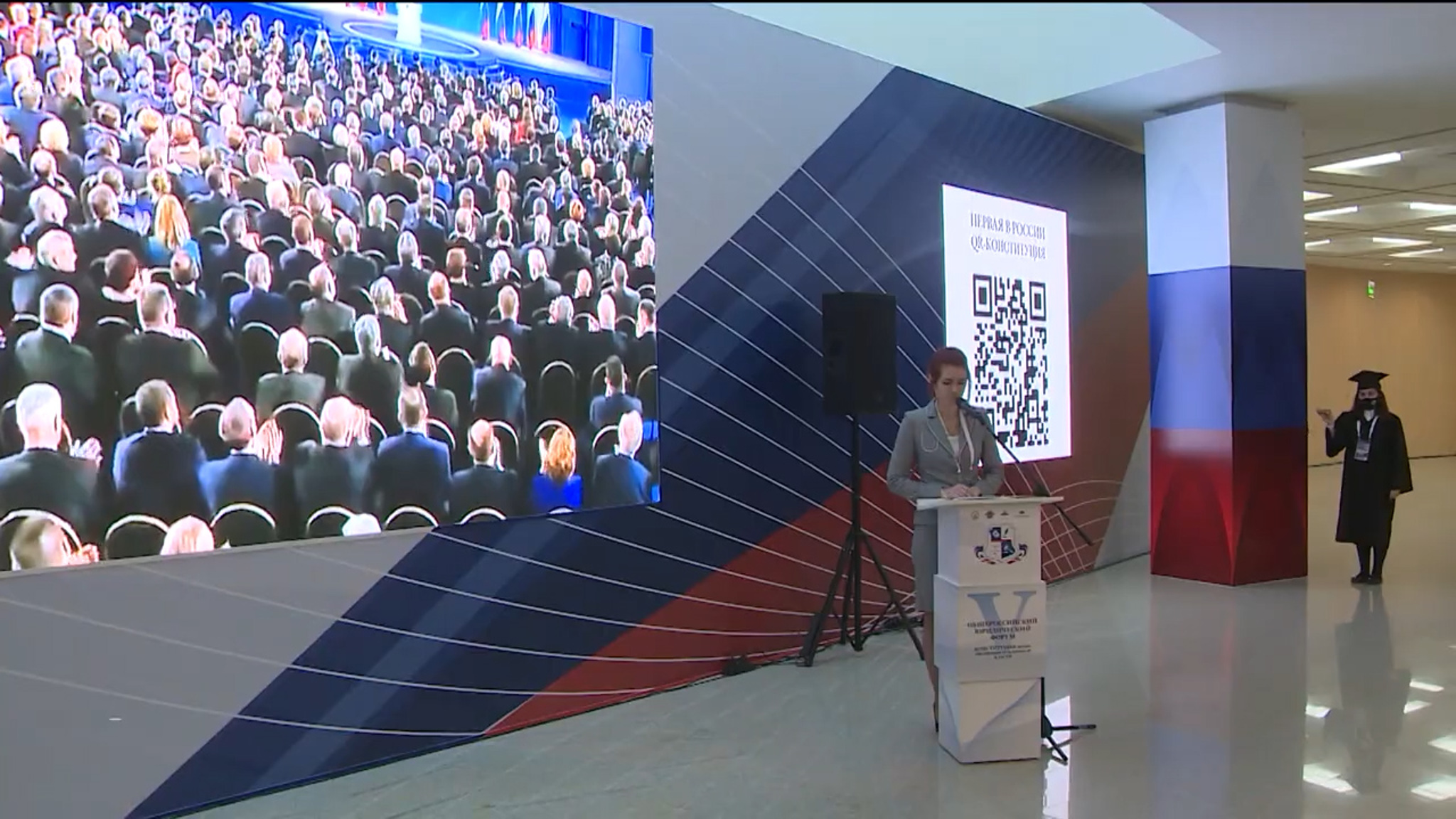 В России презентована первая QR-Конституция