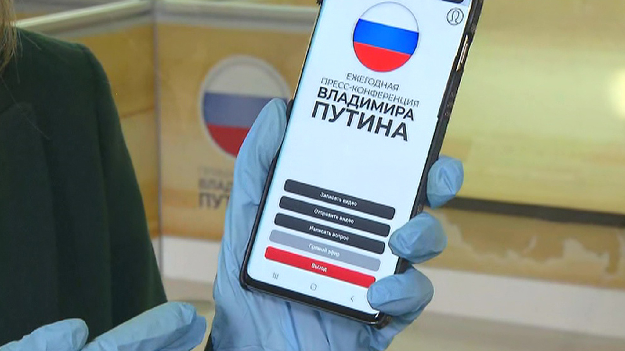 Начался сбор вопросов для большой пресс-конференции Владимира Путина