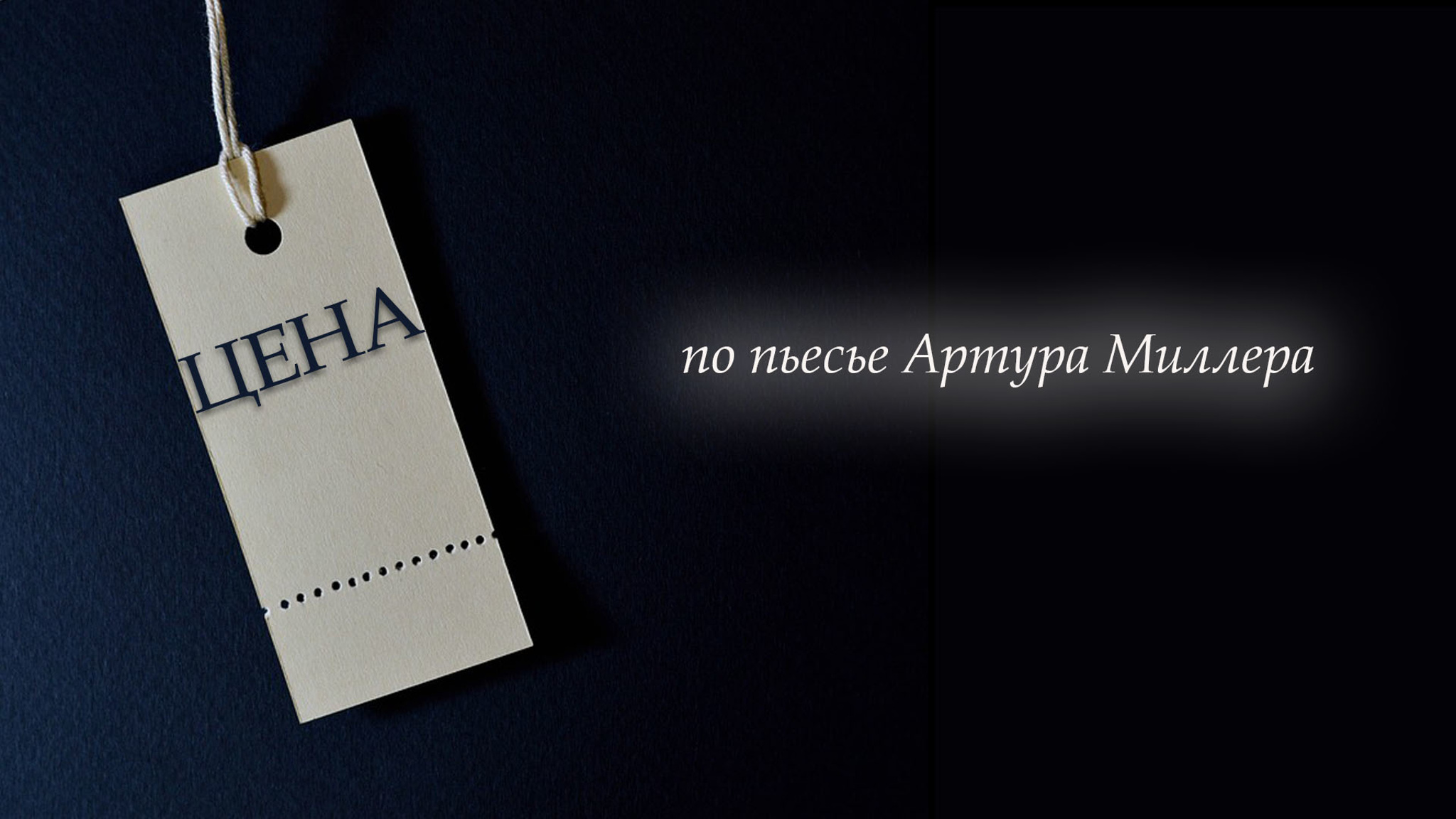 Цена