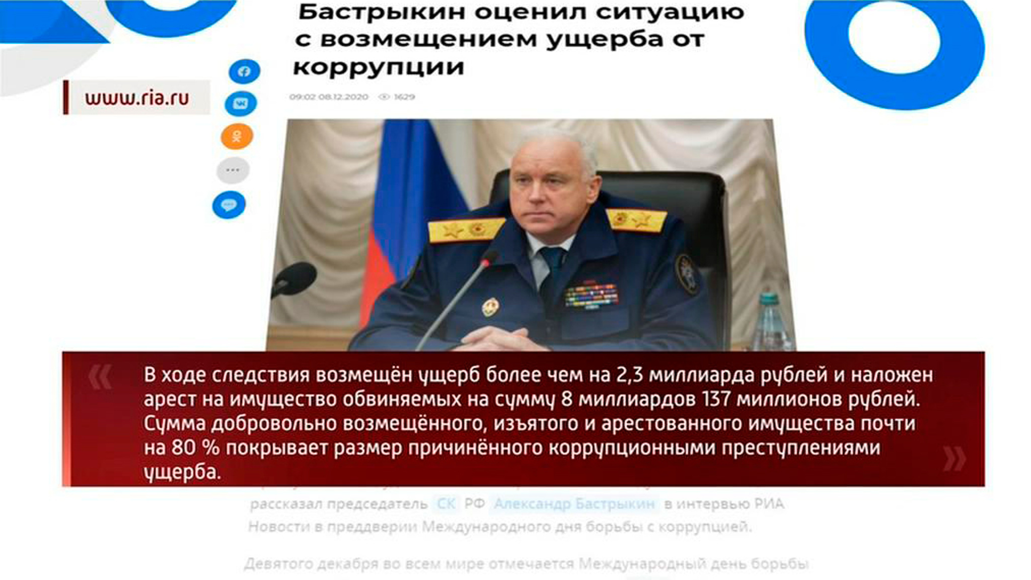 СК борется с коррупцией вместе с иностранными коллегами