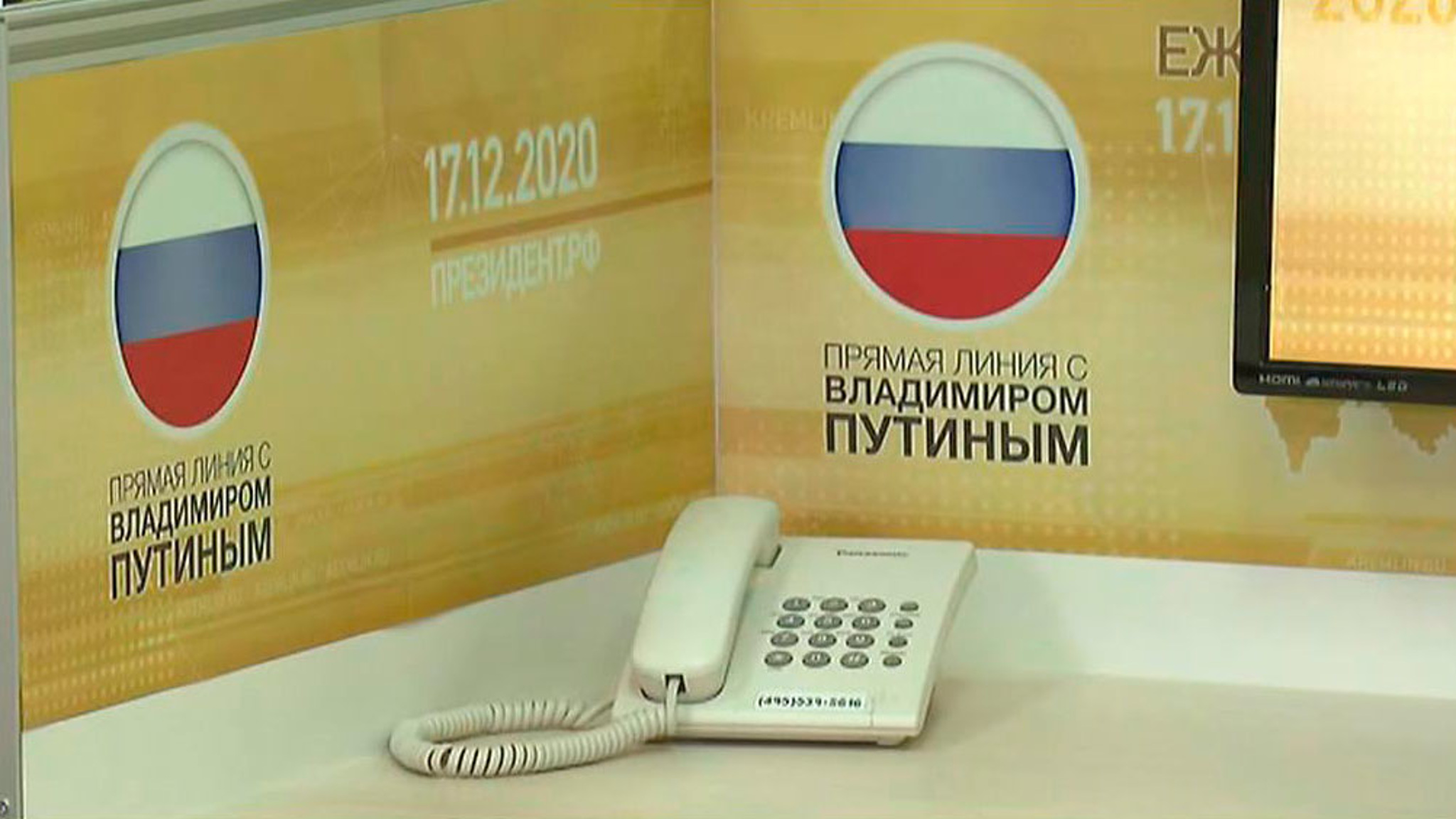 Пресс-конференция Путина: волонтеры будут обрабатывать вопросы до последних секунд