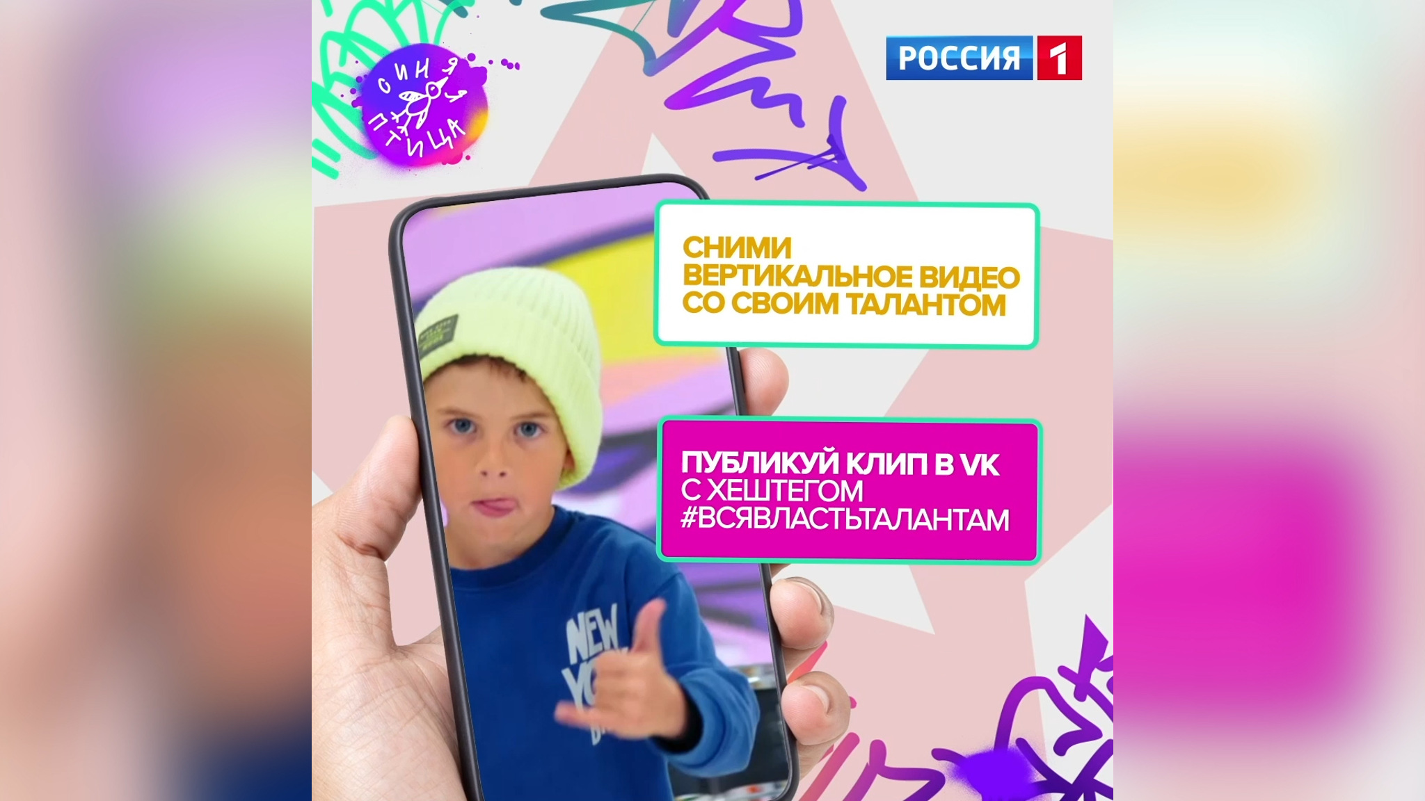 Прими участие в крутом челлендже! (сезон 2020 года)