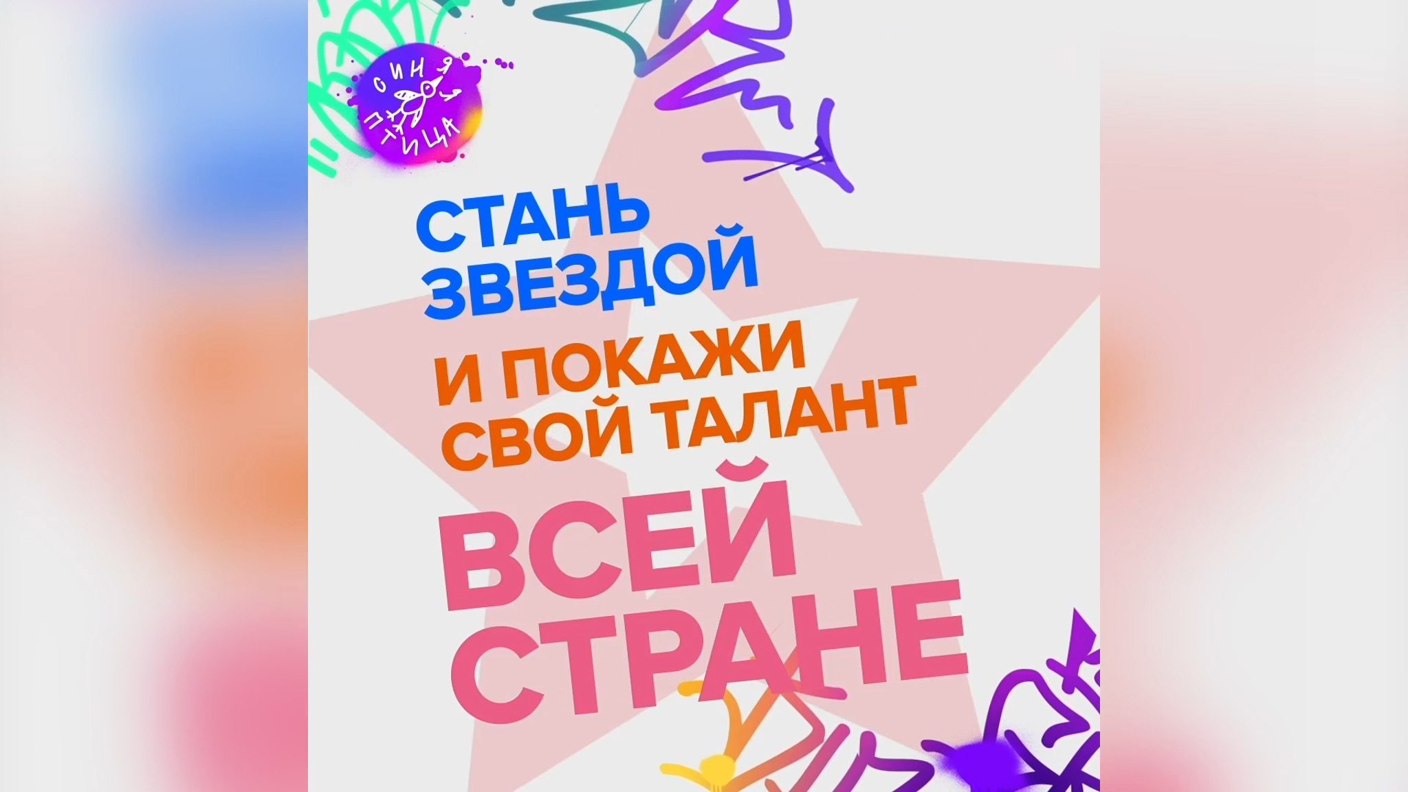 Супер-челлендж #всявластьталантам набирает обороты