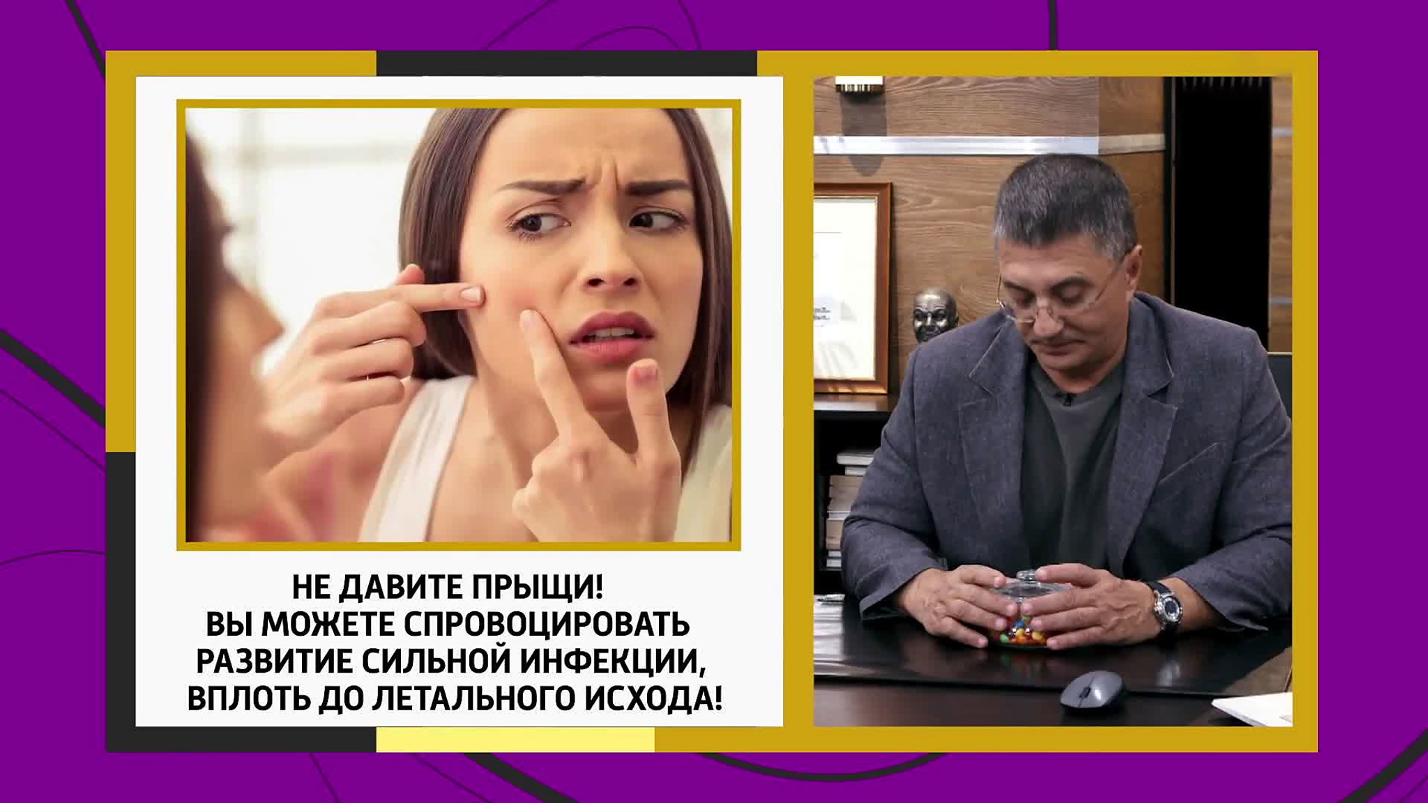 "Стафилококк может убить": Мясников рассказал о борьбе с инфекцией