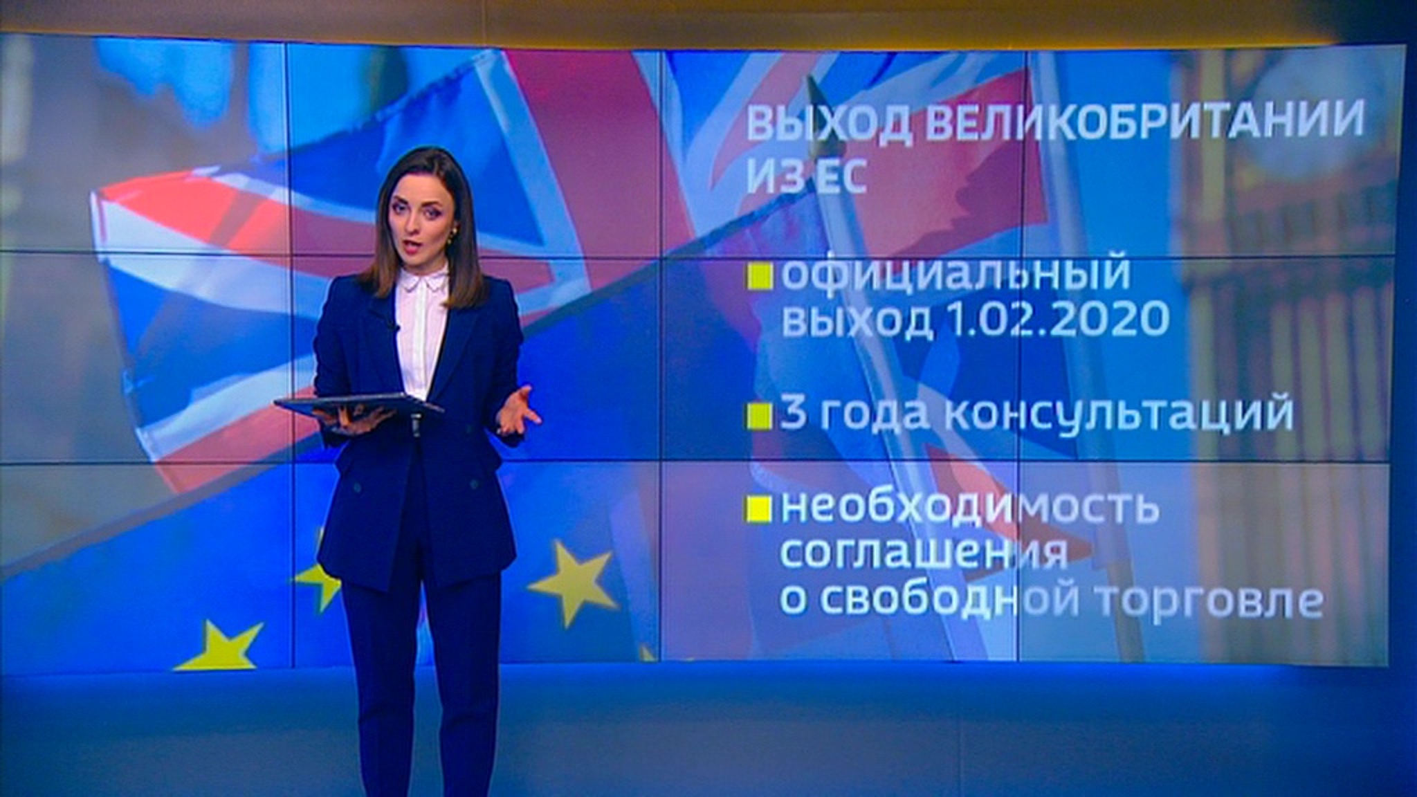 Продолжаются переговоры по будущим взаимоотношениям Великобритании и Евросоюза