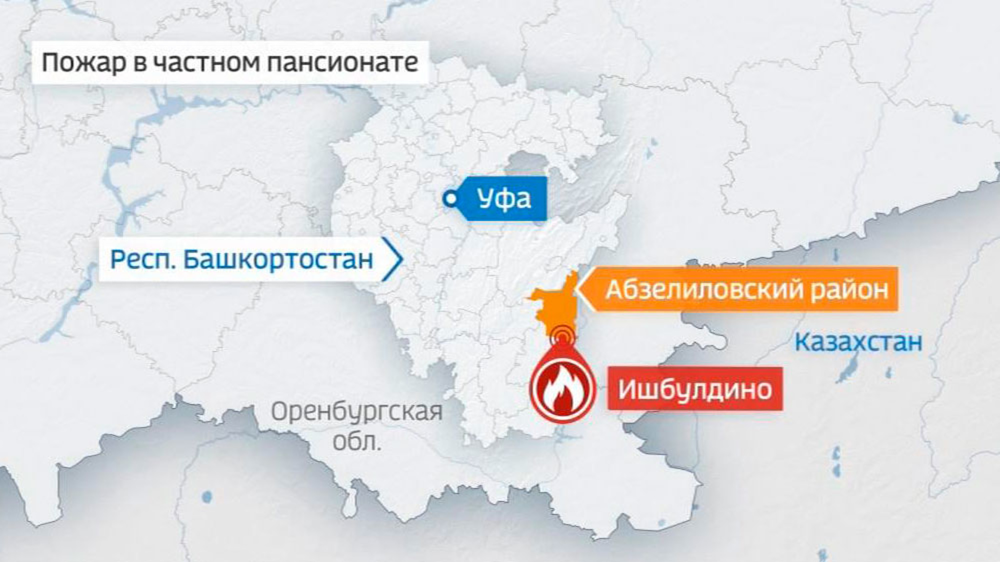 МЧС: Проверки в сгоревшем доме престарелых не проводились