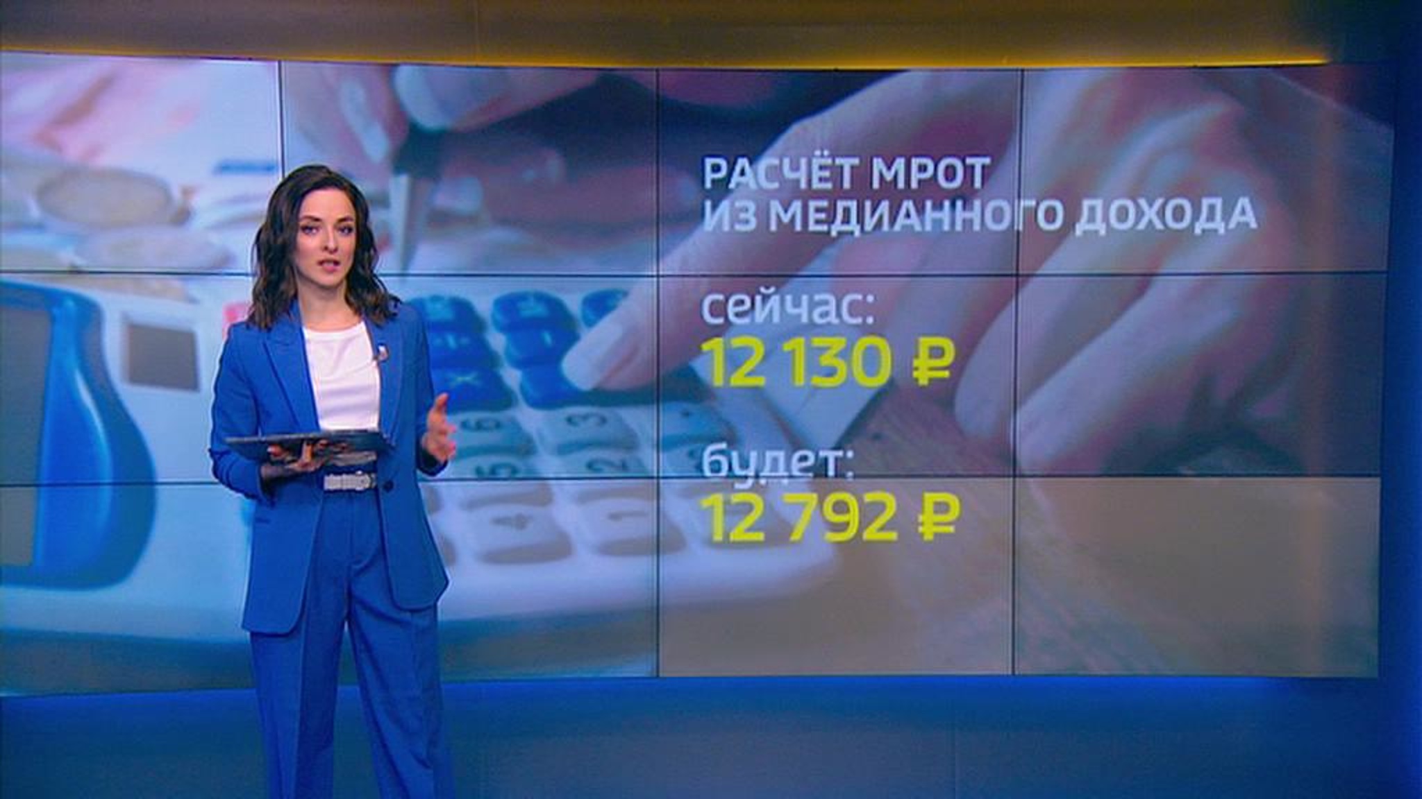 В 2021 году МРОТ вырастет на 5,5 процентов