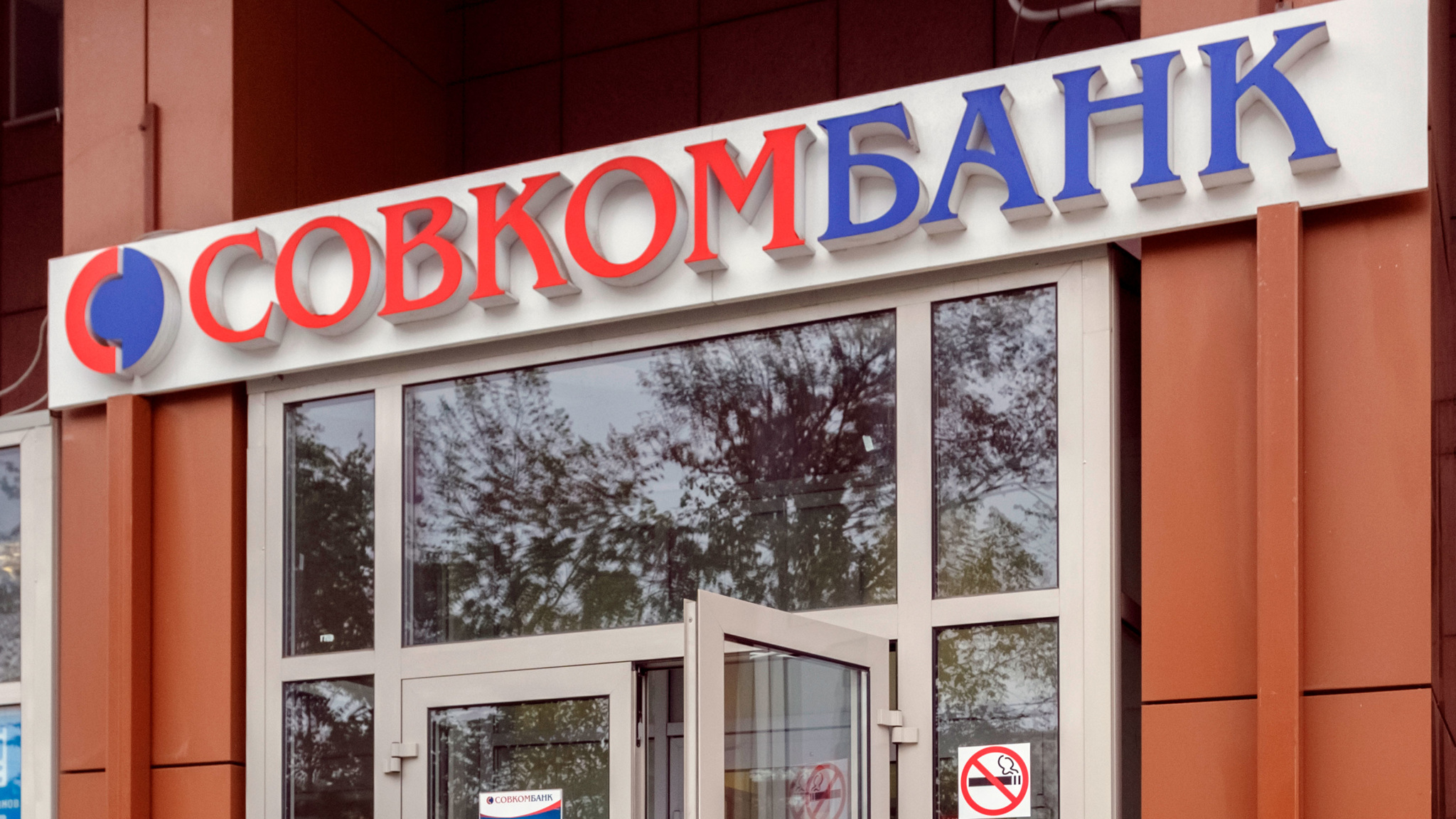 "Совкомбанк" намерен купить банк "Восточный". Ходатайство на днях поступит в Банк России.
