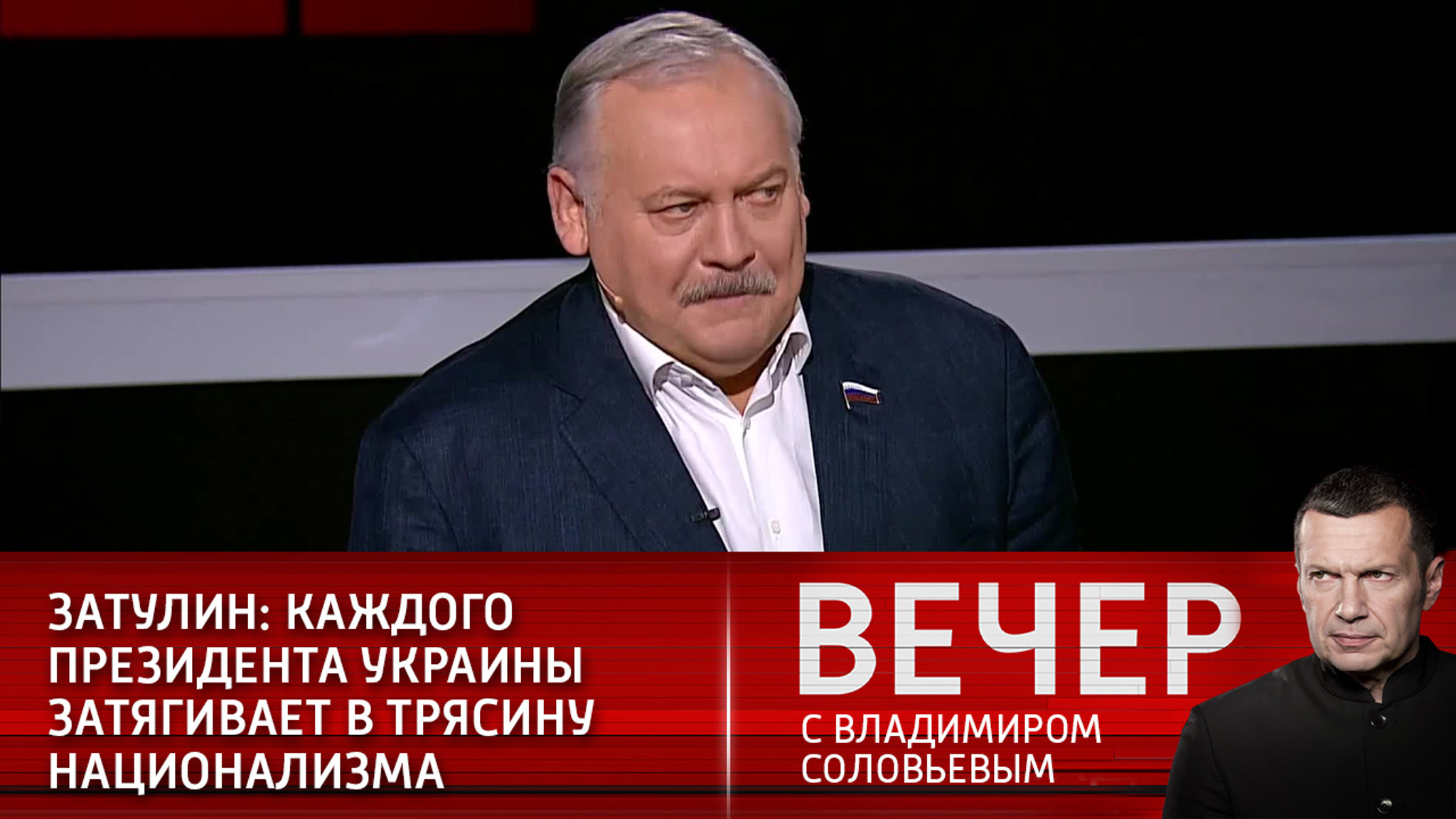 Затулин: каждого президента Украины затягивает в трясину национализма (Эфир от 23.12.2020)