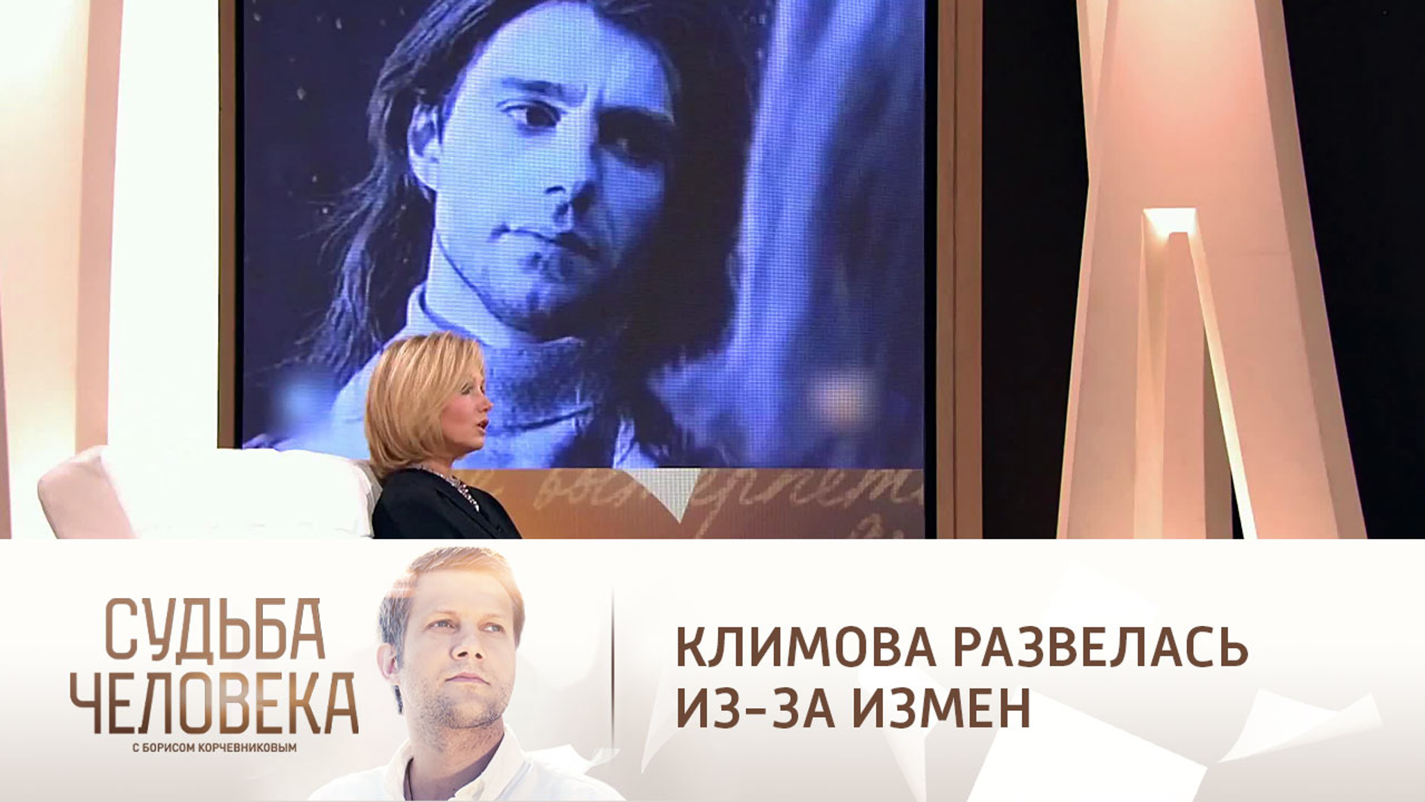 Ирина Климова рассказала об изменах первого мужа