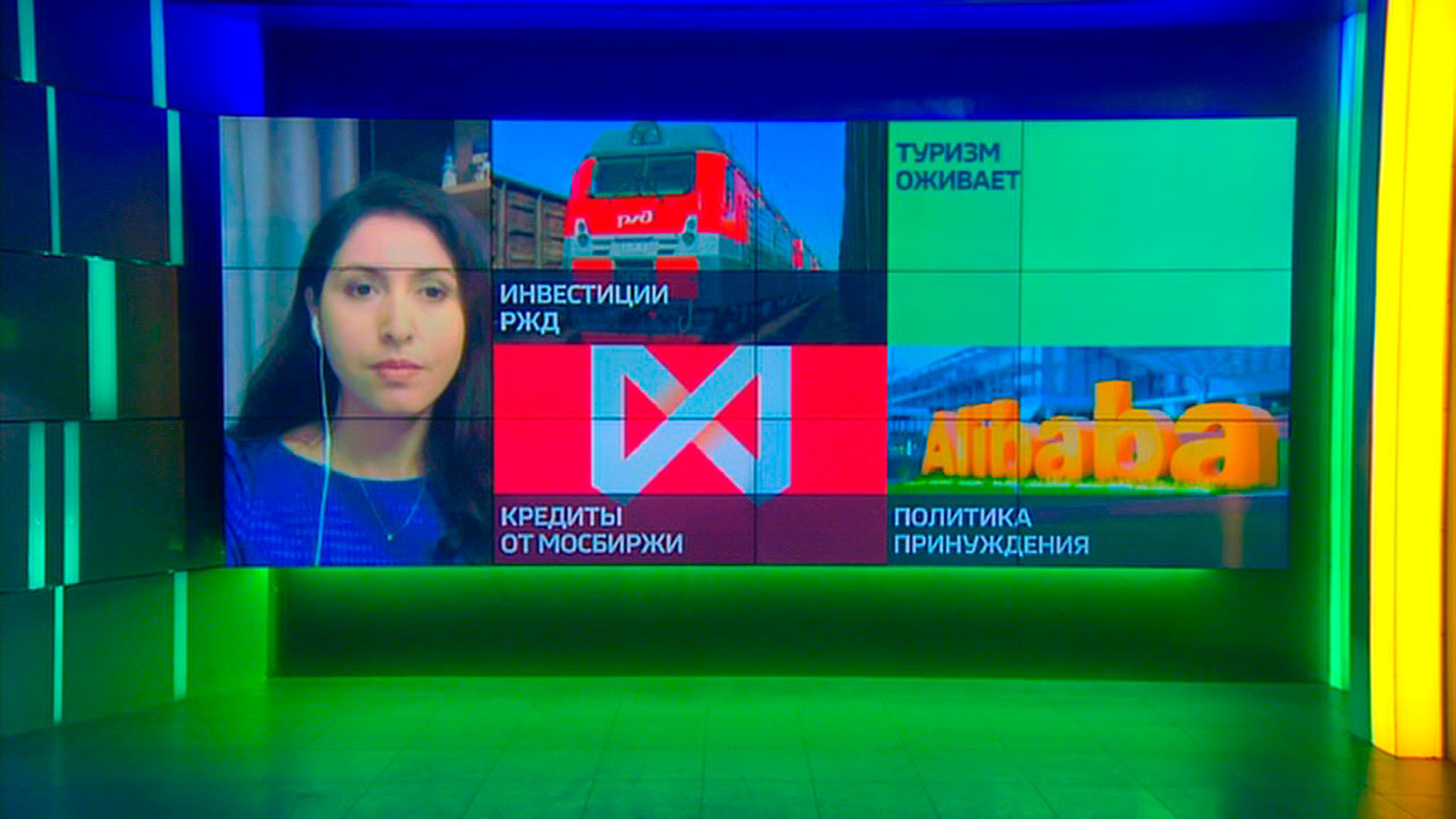 Инвестиции РЖД, туризм оживает, кредиты от Мосбиржи