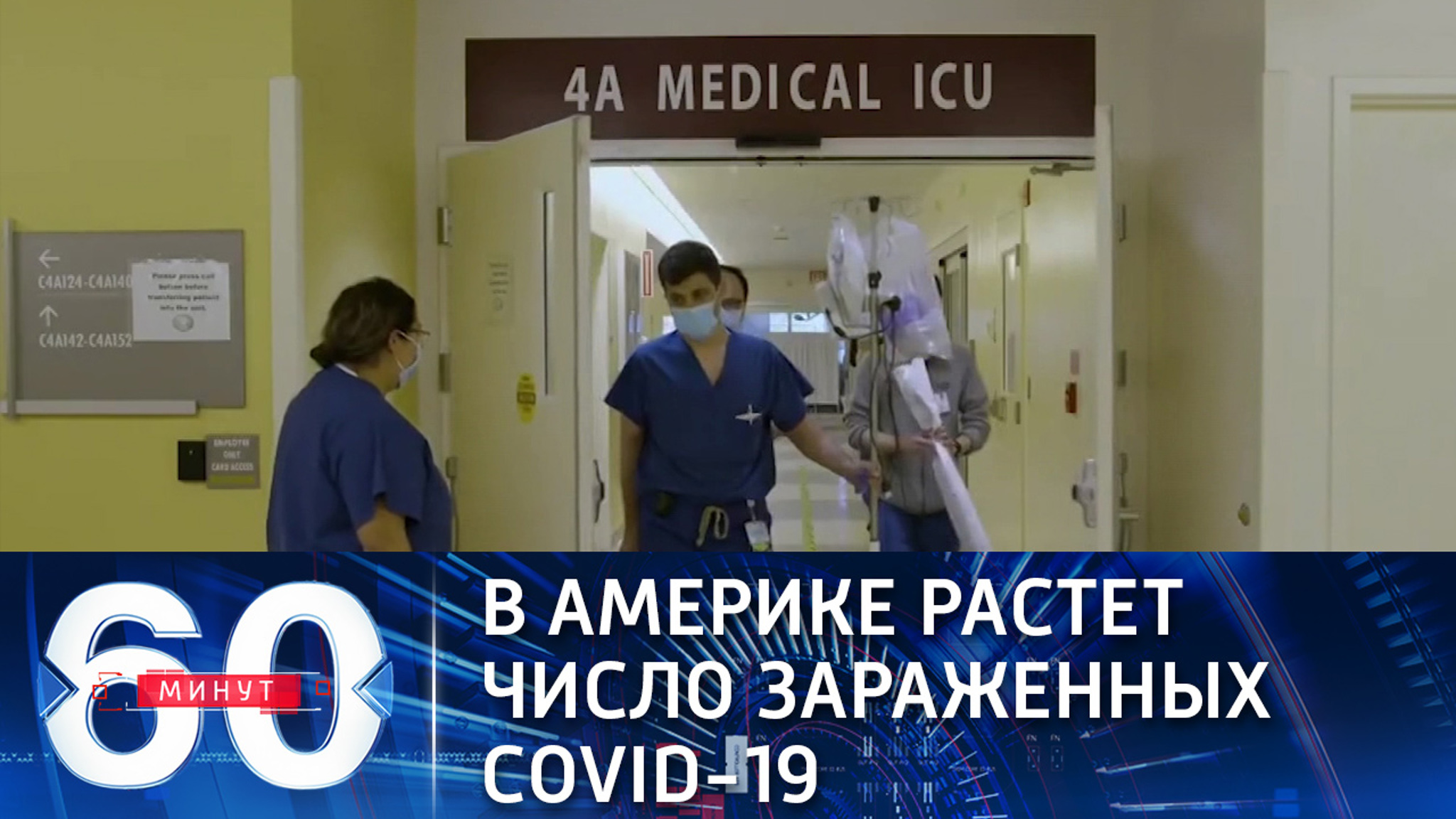 В Америке растет число зараженных COVID-19 (Эфир от 24.12.2020)