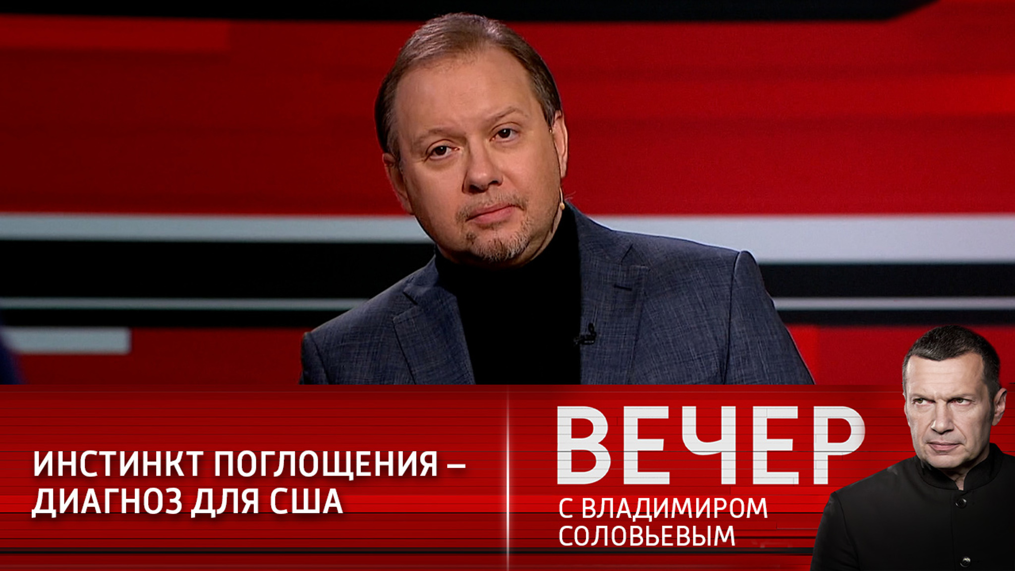Эксперт: для США осталось только примитивное понимание политики (Эфир от 24.12.2020)